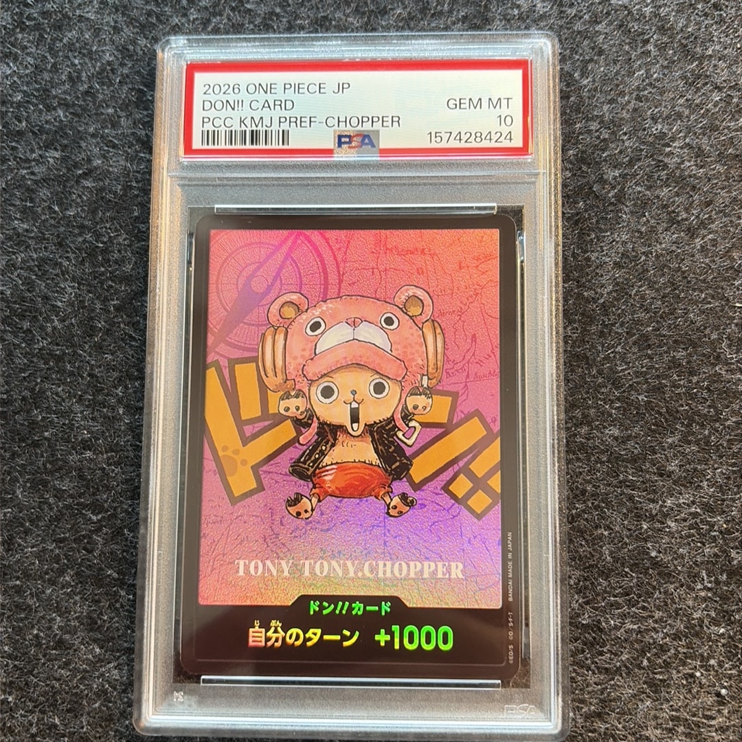 ドン!!カード : トニートニー・チョッパー (プレミアムカード