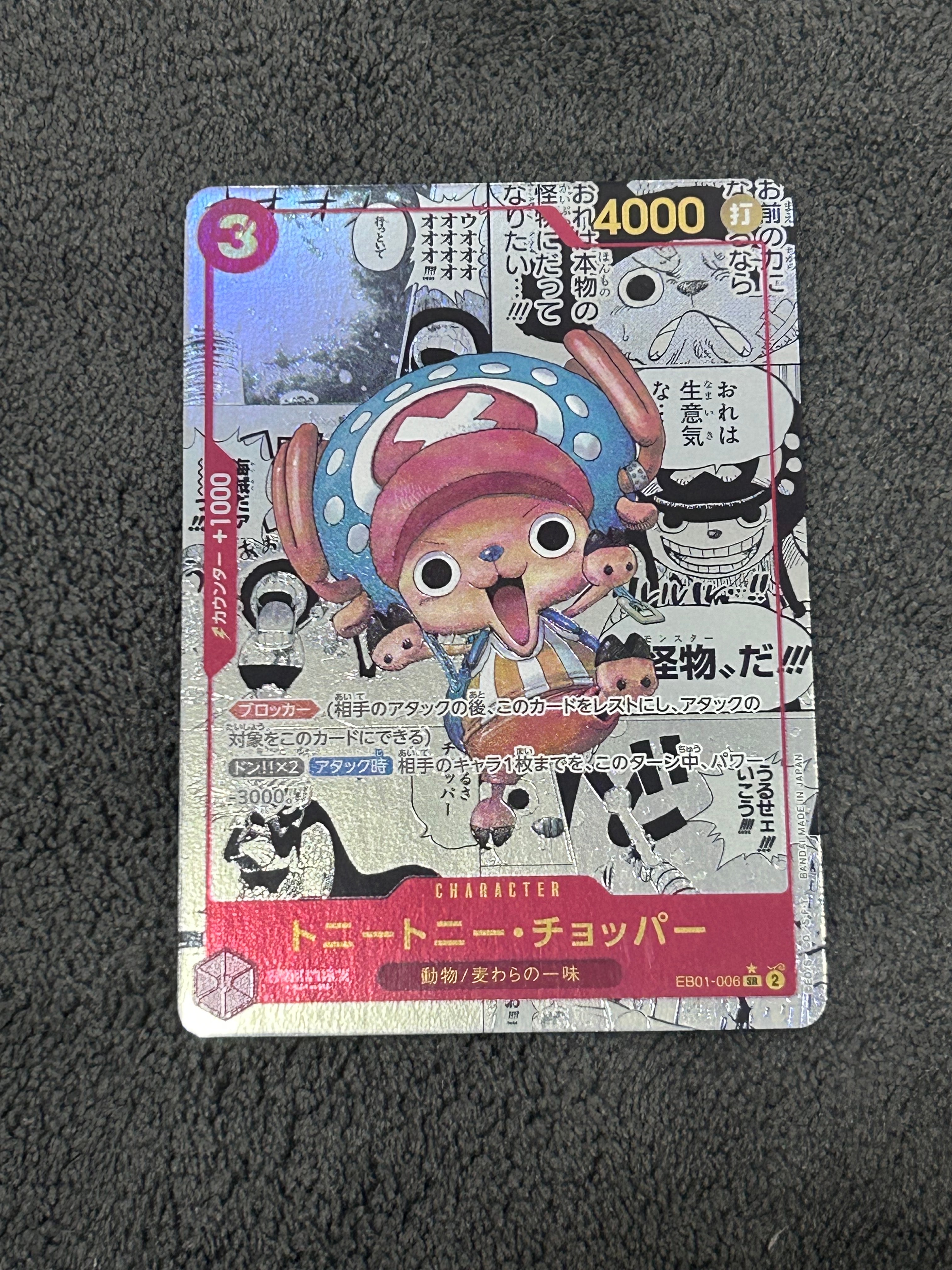 トニートニー・チョッパー SR-SP (コミパラ) :カウンター +1000文字白色 [EB01-006](エクストラブースター「メモリアルコレクション」)