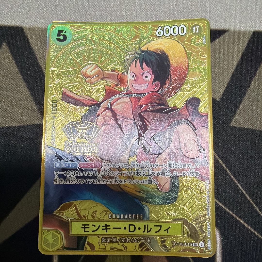 モンキー・D・ルフィ SR [ST13-015](スペシャルグッズセット「2nd