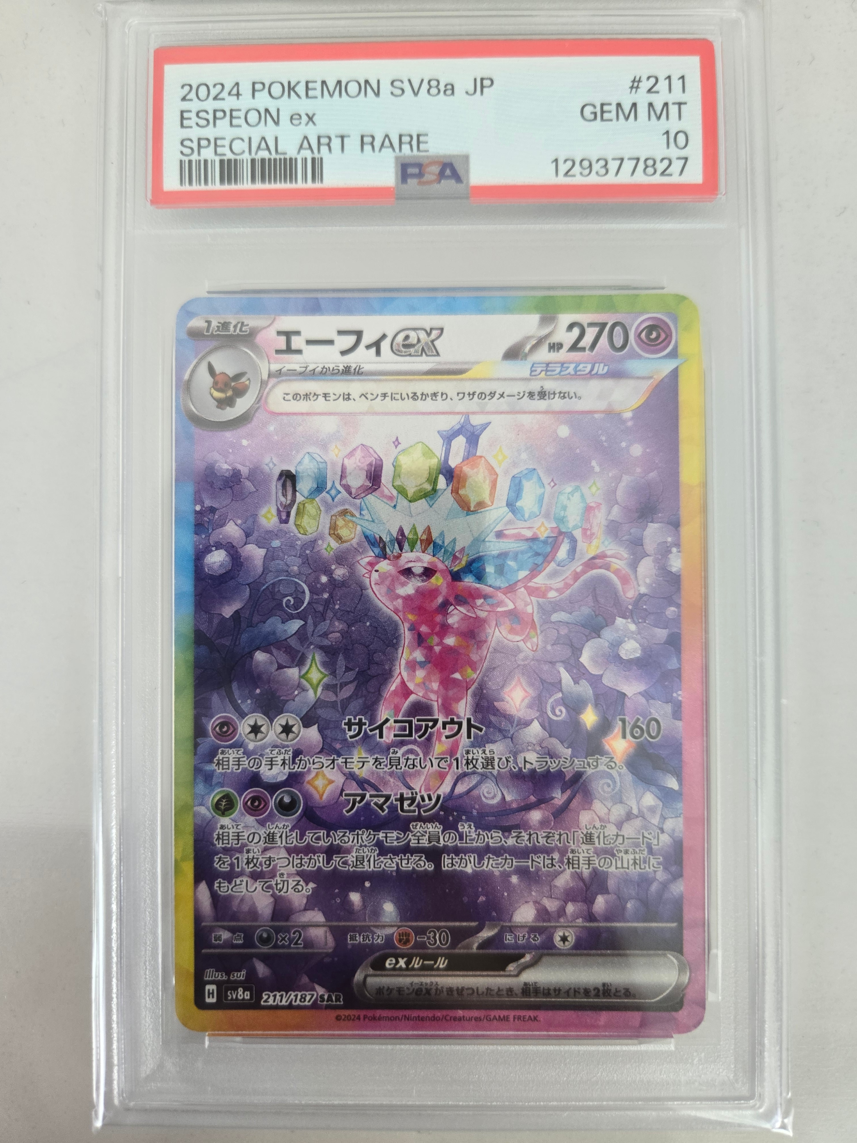 ポケモンカードe ミュウ087/128 1stEdition ミュウ ☆ :1ED [e1 087/128](ポケモンカードe 第1弾「基本拡張パック