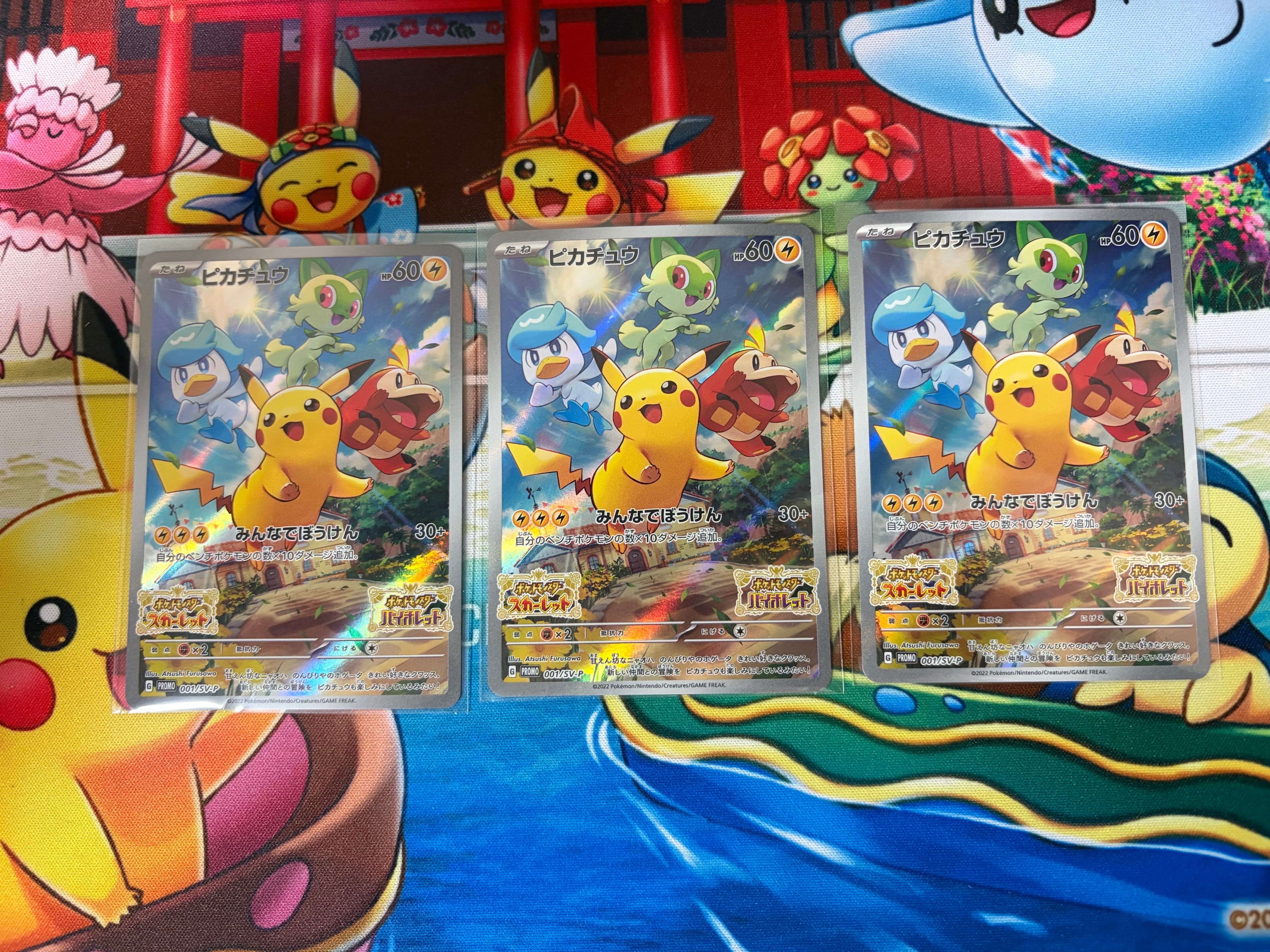 ピカチュウ RR :1ED [CP3 010/032](コンセプトパック「ポケキュン