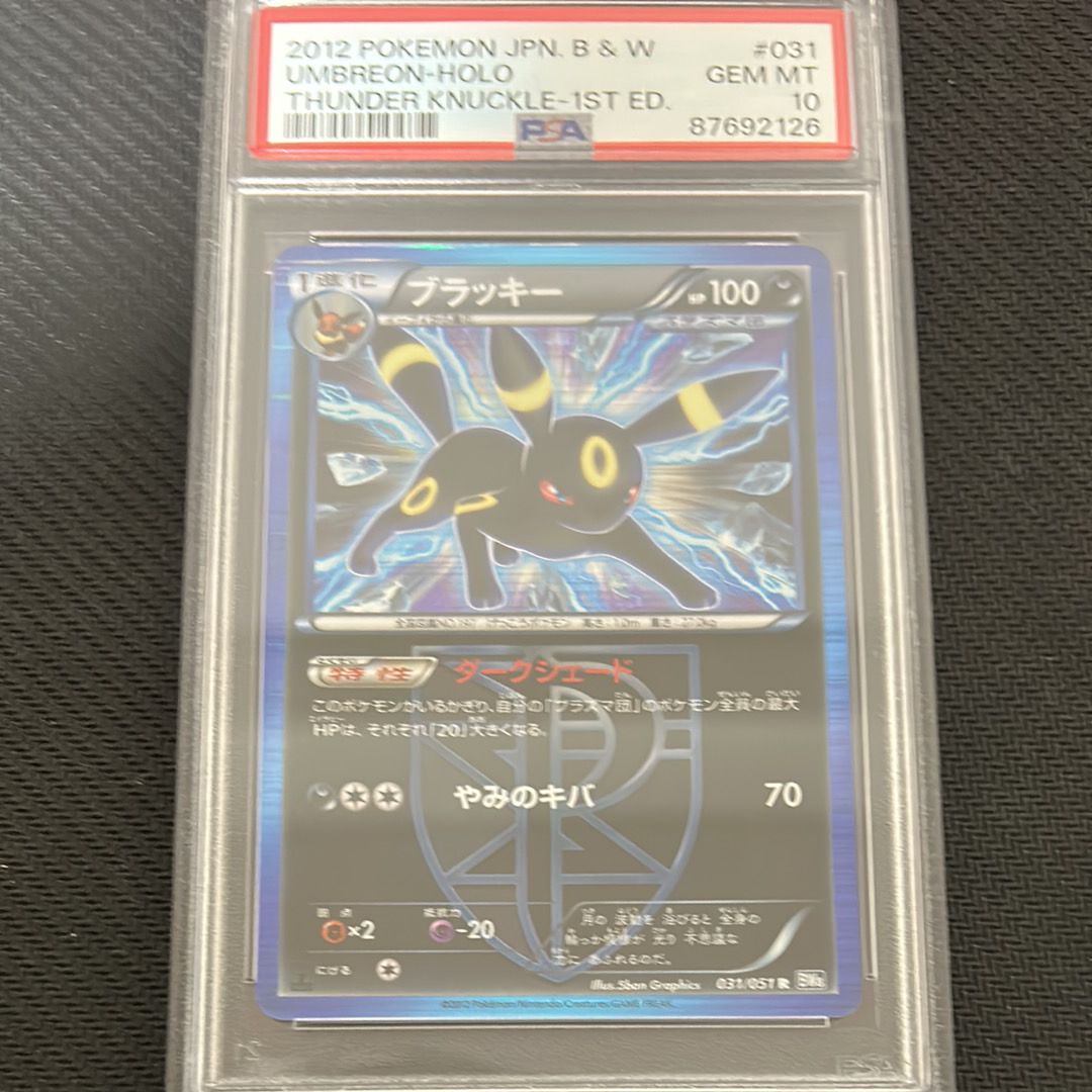ブラッキー R[BW8-K 031/051](拡張パック「ライデンナックル」)の新品