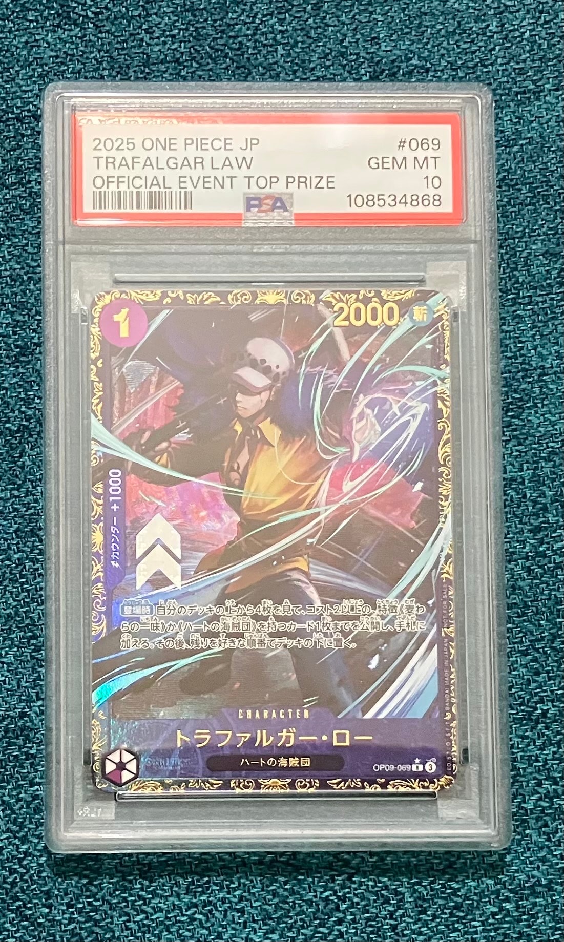 トラファルガー・ロー R [OP09-069](プロモーションカード「フラッグシップバトル 優勝記念品」)