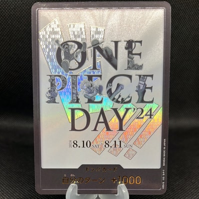 ドン!!カード : ONE PIECE DAY'24 (プレミアムカードコレクション「- ワンピース デイ' 24-」)