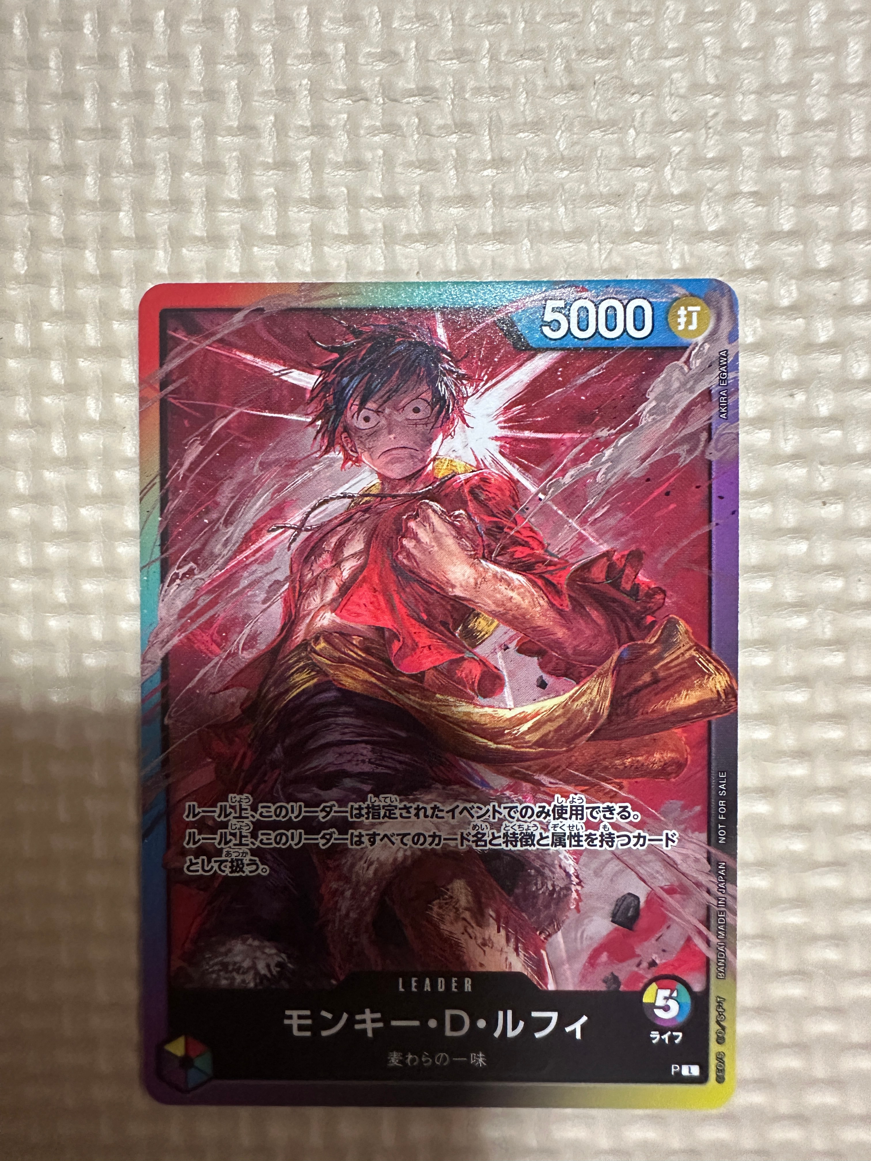 状態A】モンキー・D・ルフィ L :参加記念品 :修正前ライフ4 [P] (8