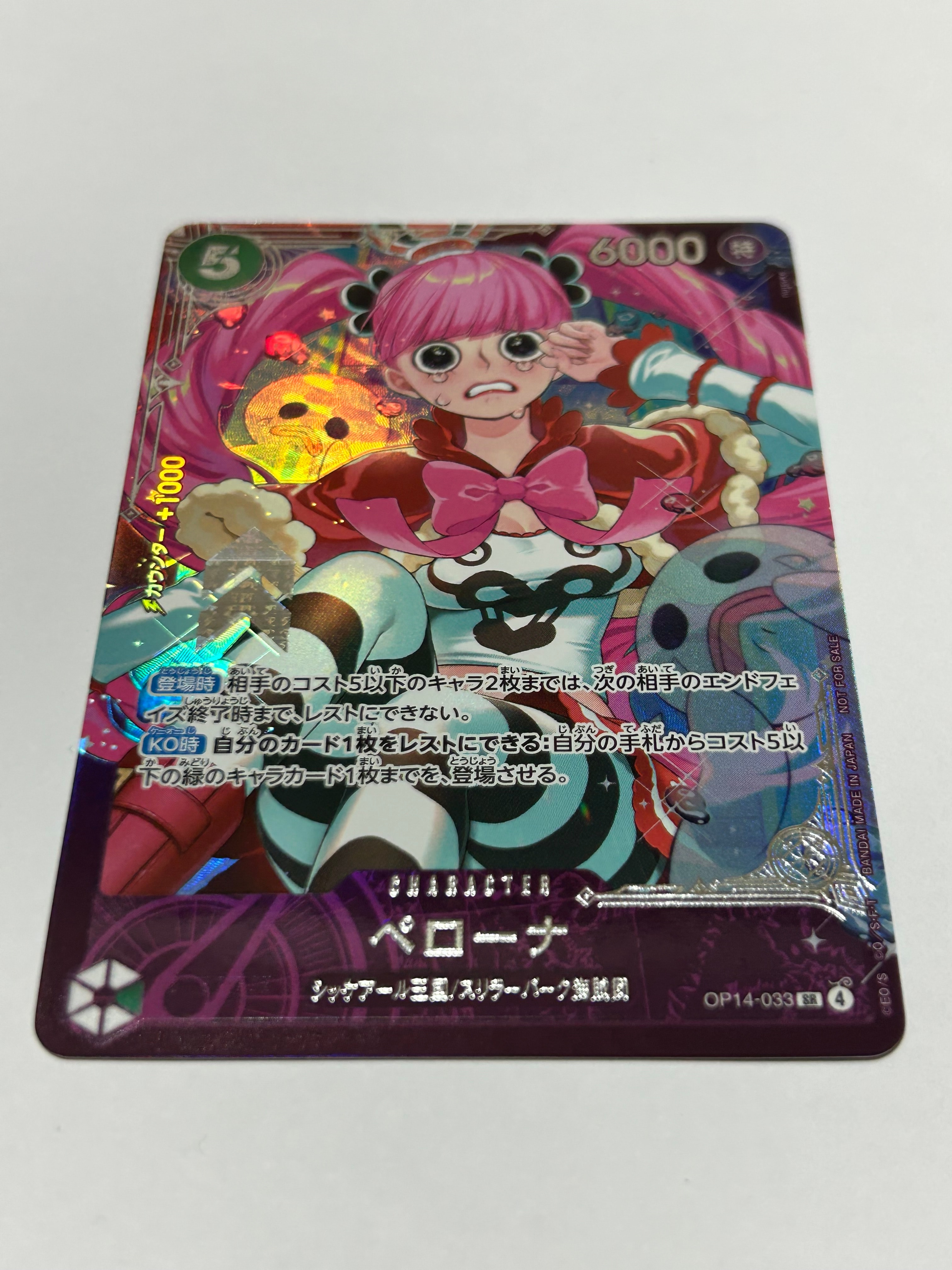 ペローナ SR :上位記念品​ [OP14-033](プロモーションカード「エクストラグランドバトル」)
