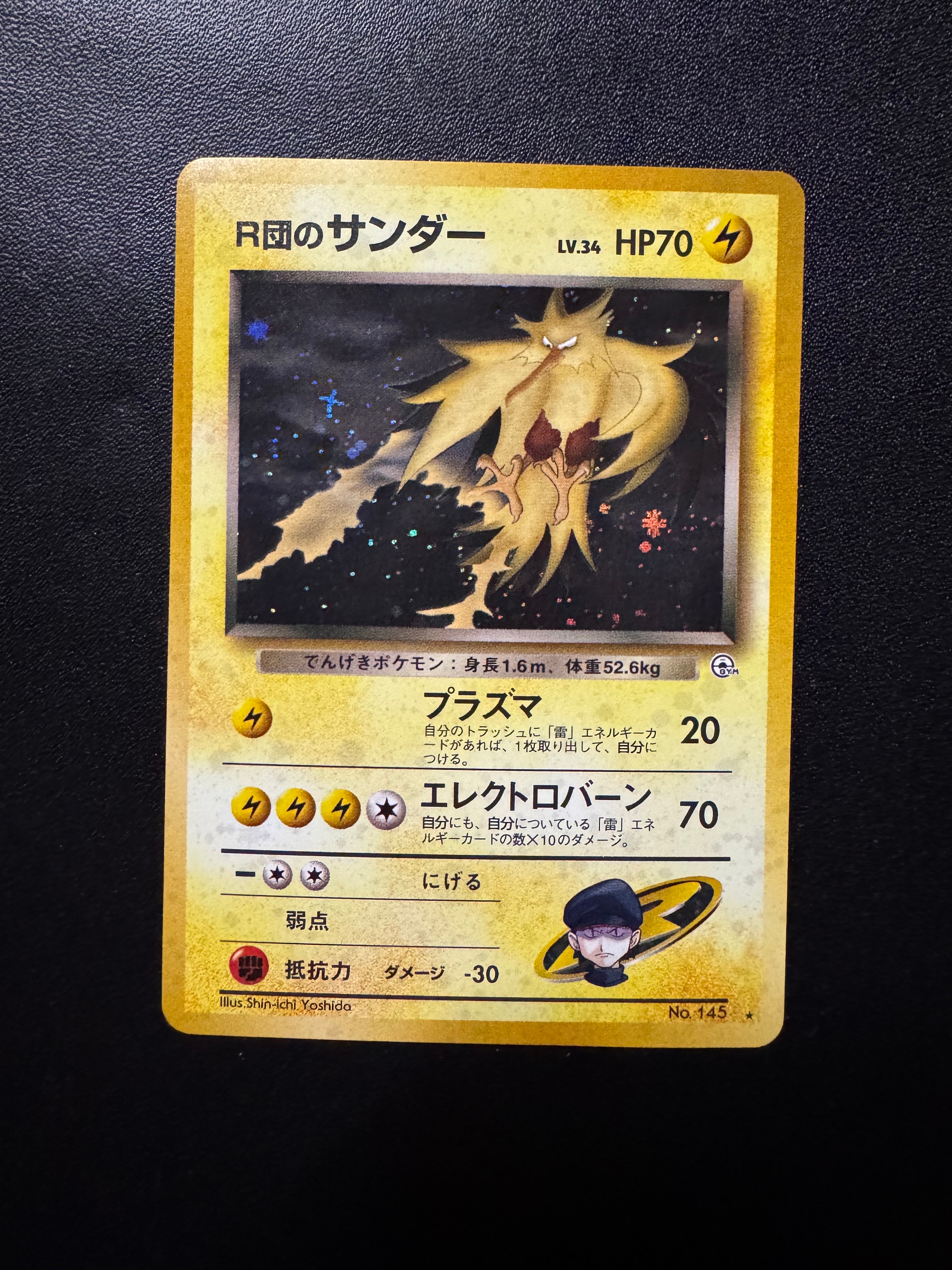 PSA10】R団のサンダー ☆ : 旧裏 [PMCG-G2 No.145](ジム拡張第2弾「闇