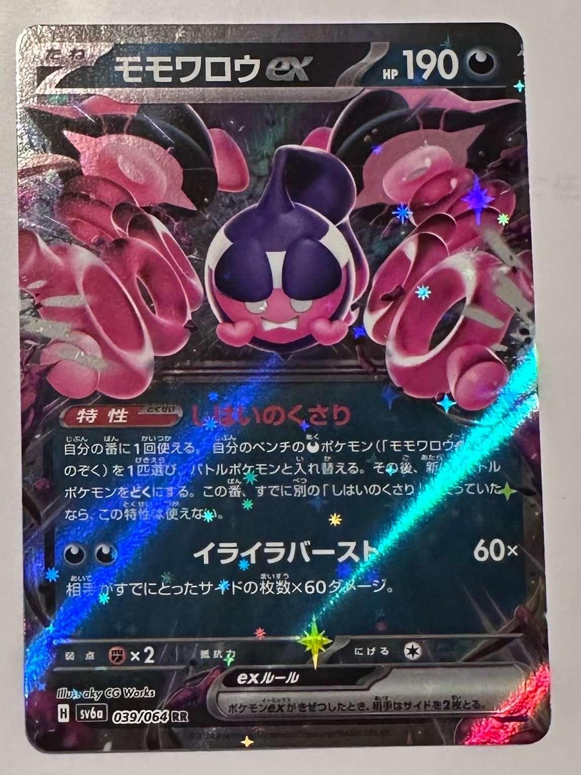 ポケモンカード　ゼニガメ　明治チョコスナック　未開封プロモ ゼニガメ P [ADV-P 055](プロモーションカード「明治製菓 ポケモン