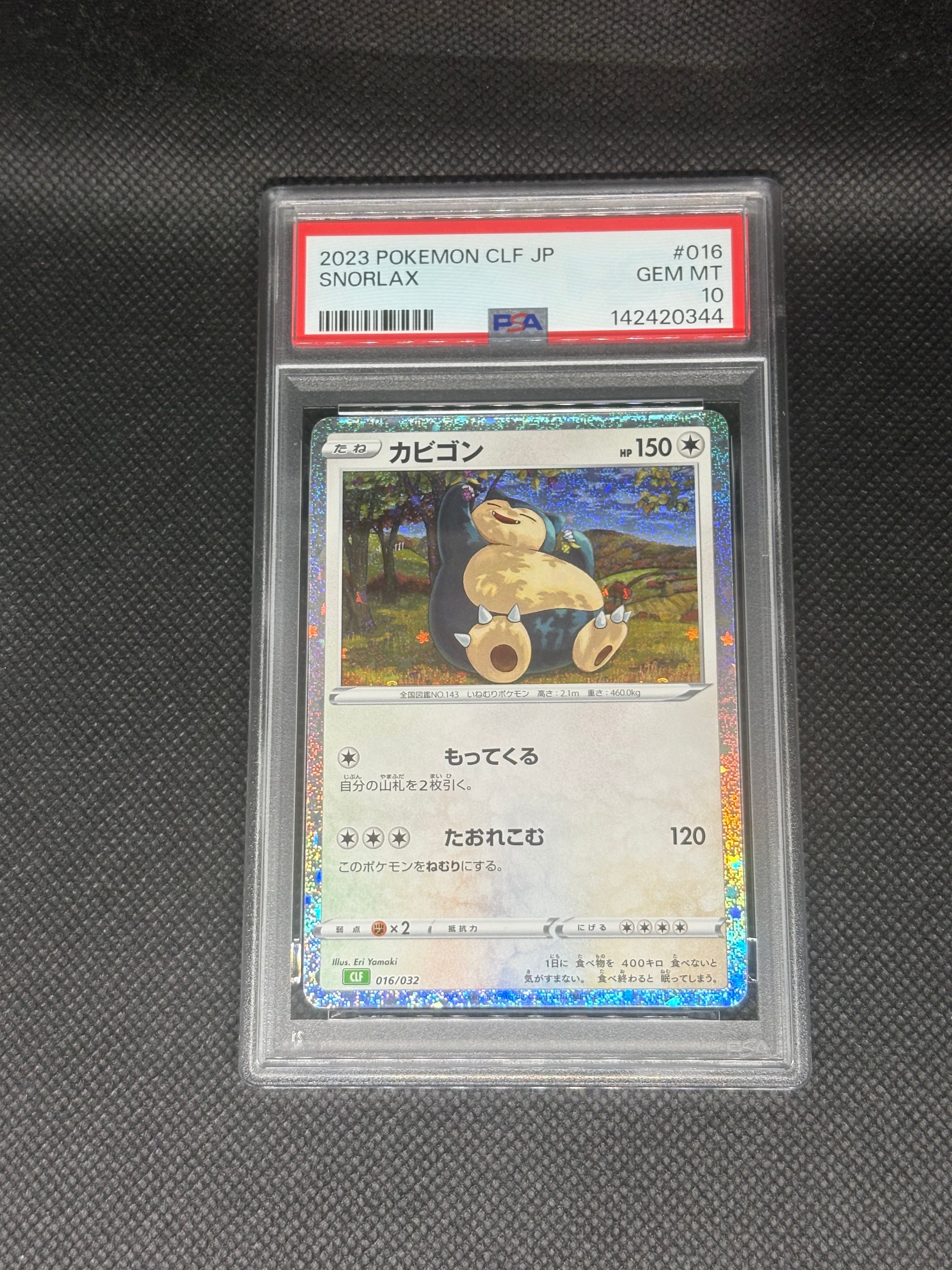 カビゴン [CLF 016/032](ポケモンカードゲーム Classic)