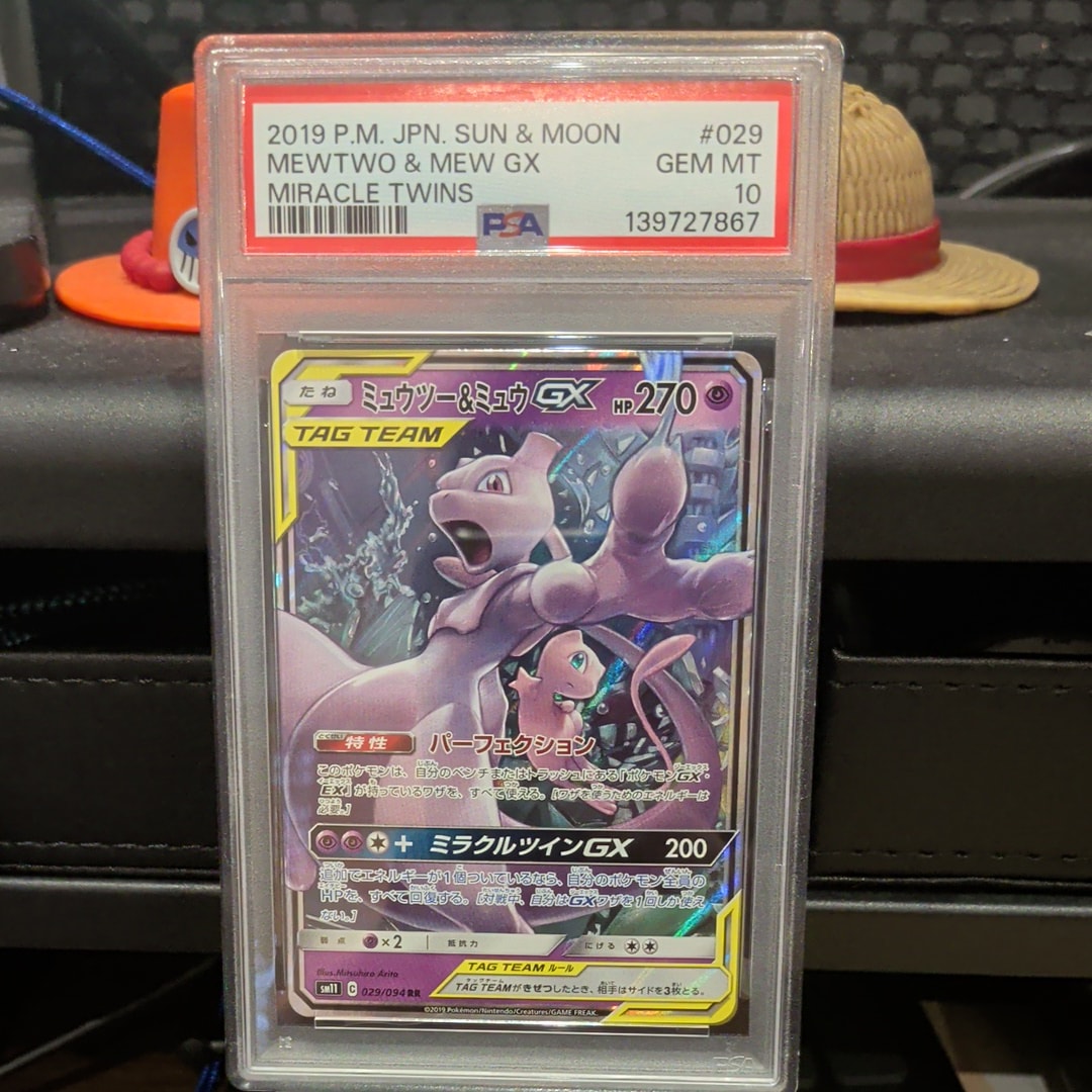 ミュウツー&ミュウGX RR [SM11 029/094](拡張パック「ミラクルツイン」)