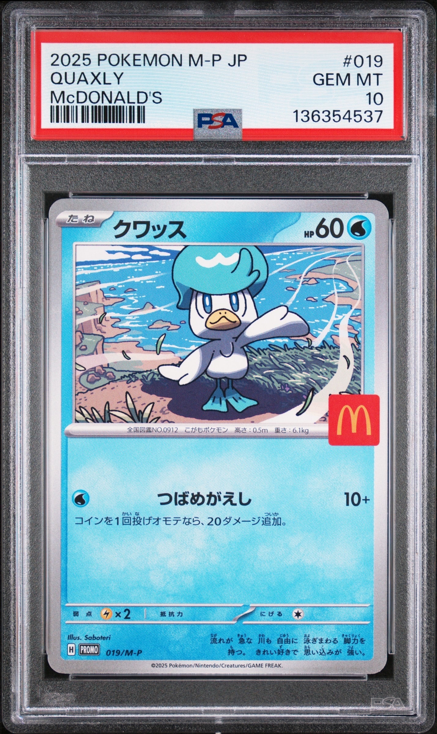 PSA10】グレイシア R :1ED [BW8 012/051](拡張パック「ラセンフォース