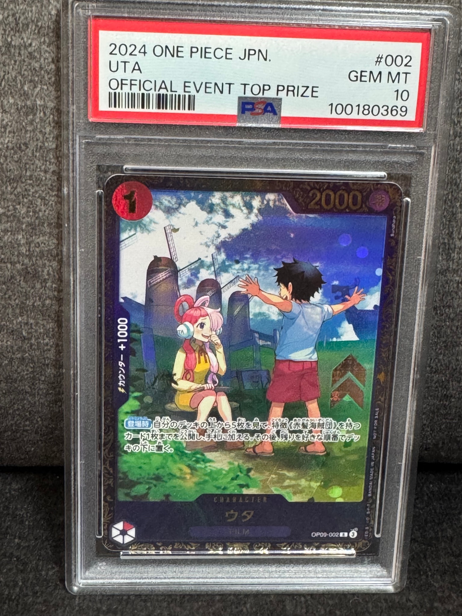 ウタ R [OP09-002](プロモーションカード「フラッグシップバトル 優勝