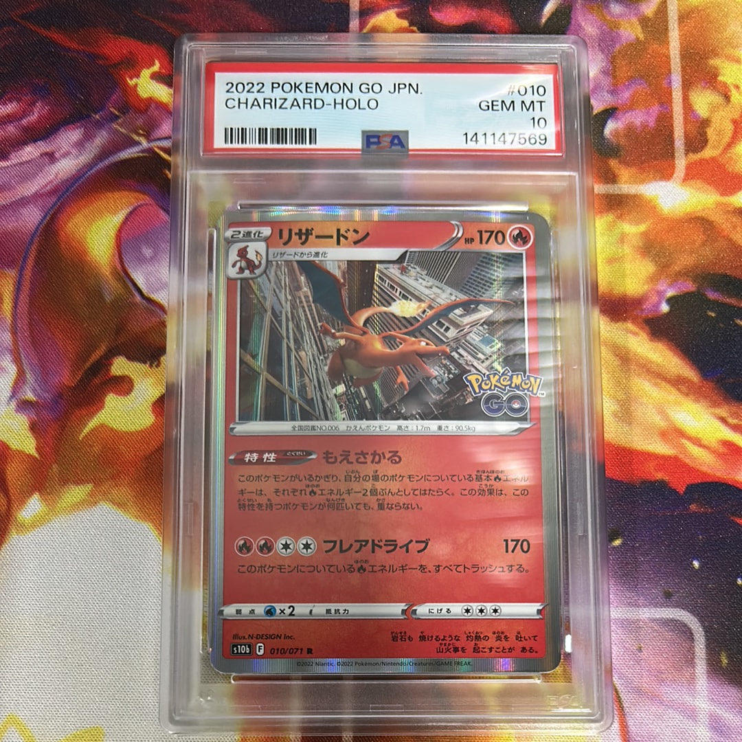 リザードン R[s10b 010/071](強化拡張パック「Pokemon GO」)