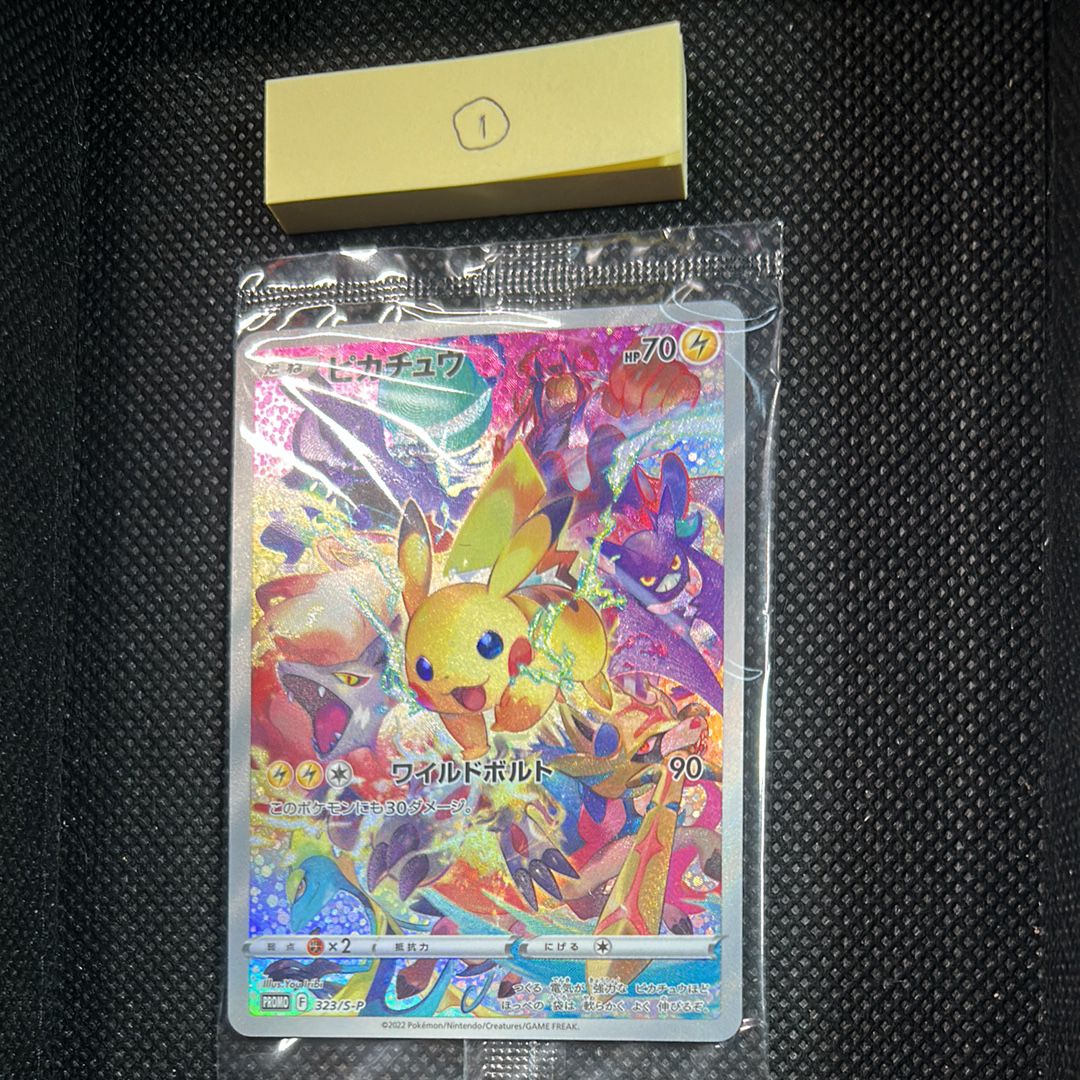 ピカチュウ: プロモ[323 S-P](プロモーションカード「プレシャス コレクターボックス ソード&シールド」)