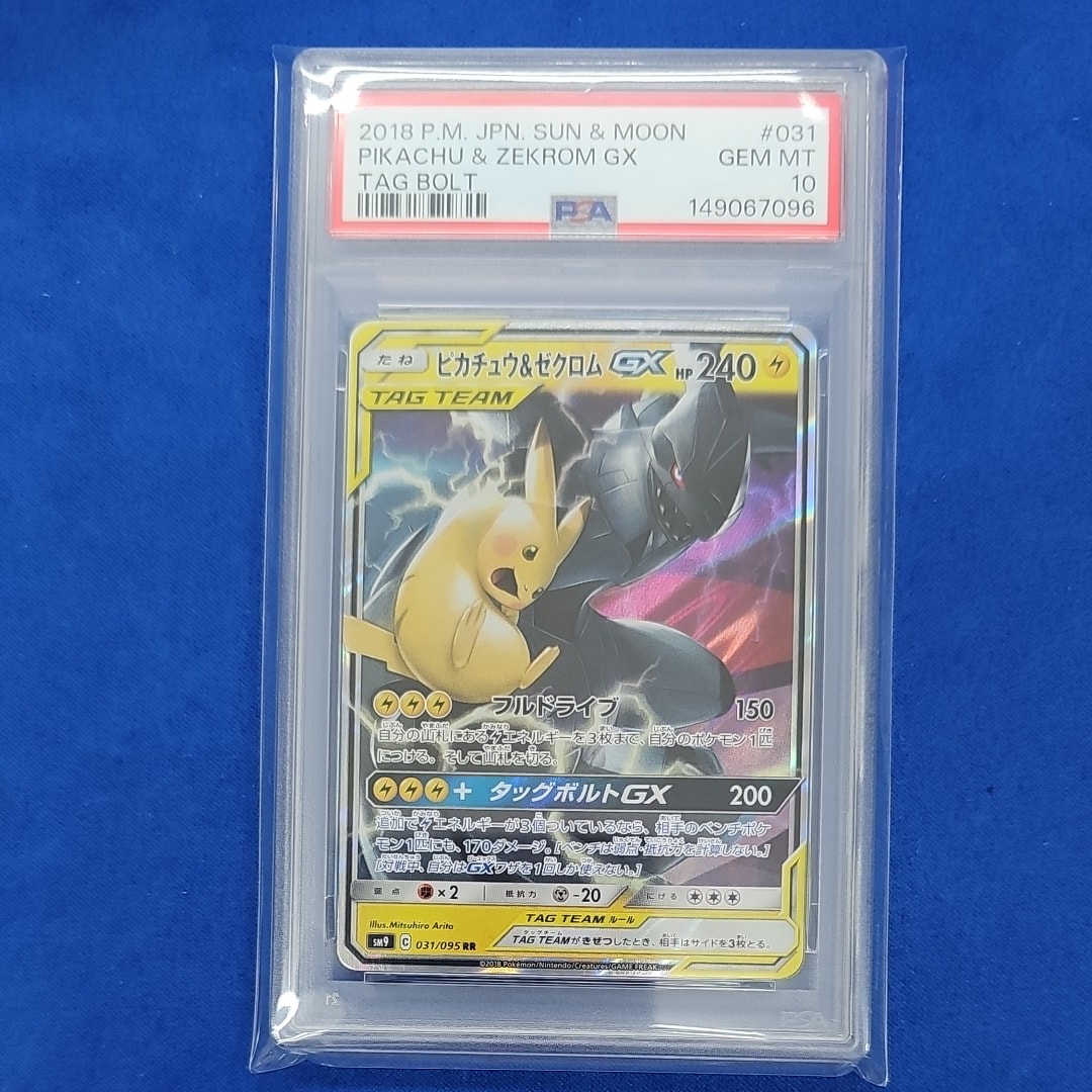 Pikachu & Zekrom GX RR [SM9 031/095](Expansion Pack "Tag Bolt")