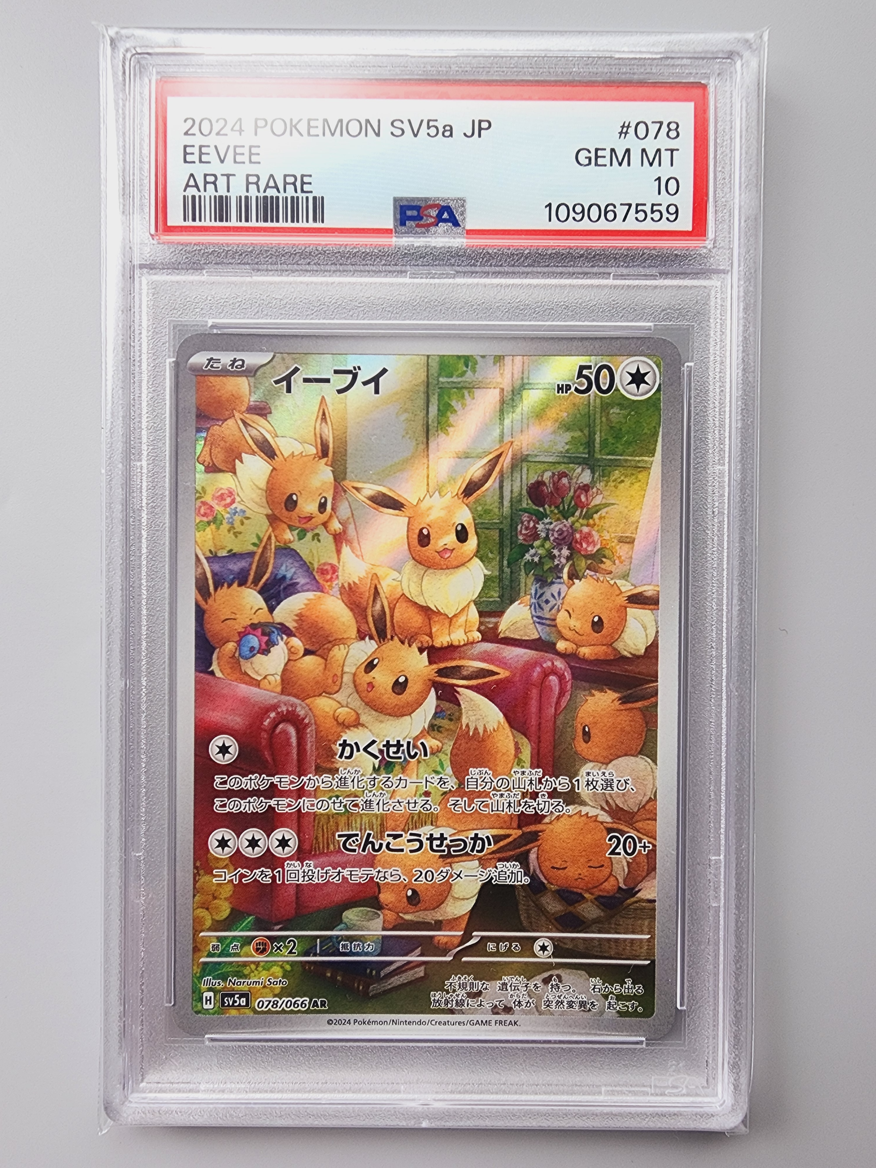 PSA10】ピカチュウ R[s10b 028/071](強化拡張パック「Pokemon GO」) 1