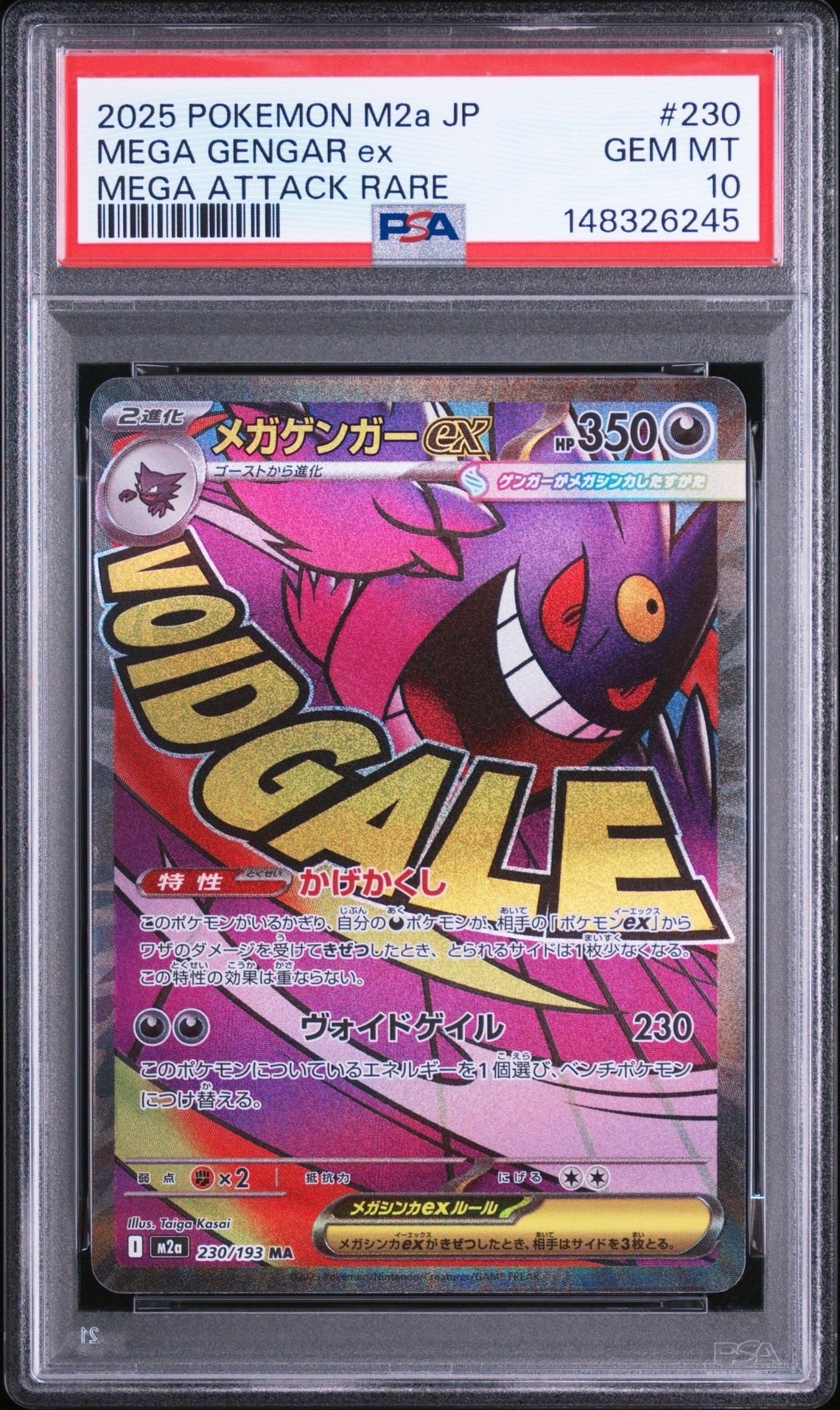 PSA10】ピカチュウ [SV-P 242](プロモカードパック