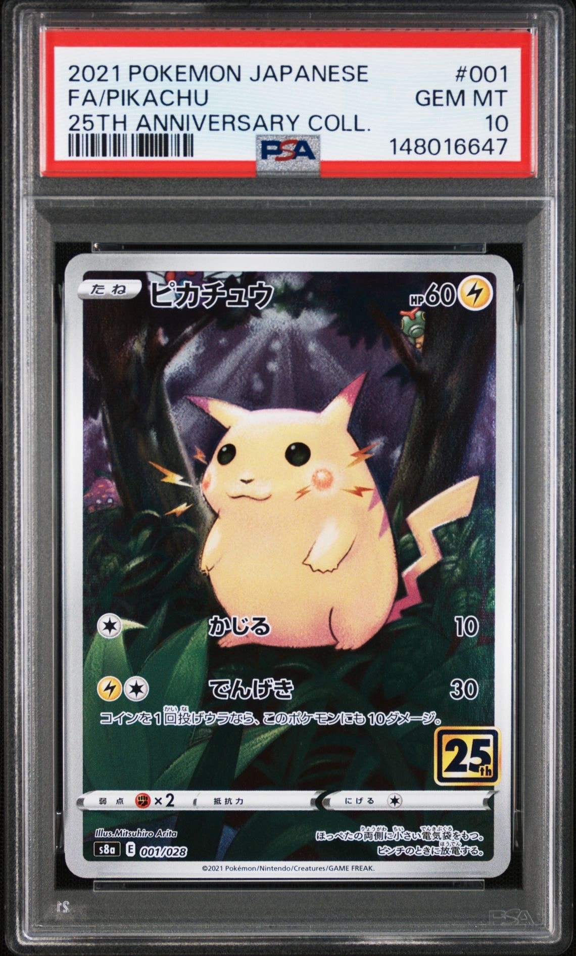 アローラロコン :ミラー [SM4+ 022/114](ハイクラスパック「GXバトル