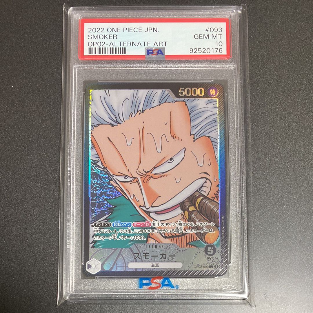 スモーカー L-P [OP02-093] (ブースターパック頂上決戦)