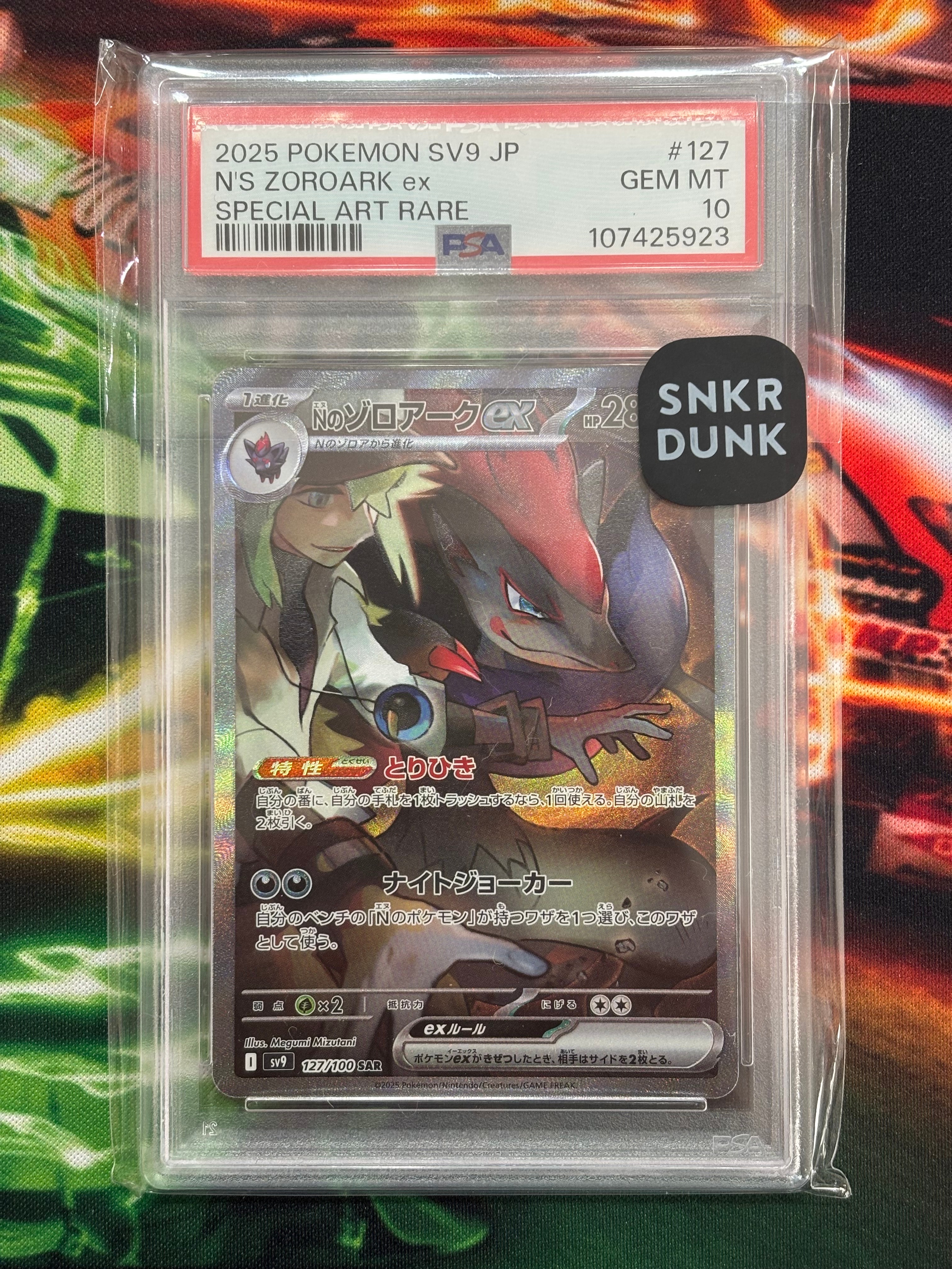 PSA10】Nのゾロアークex SAR [SV9 127/100](拡張パック「バトル