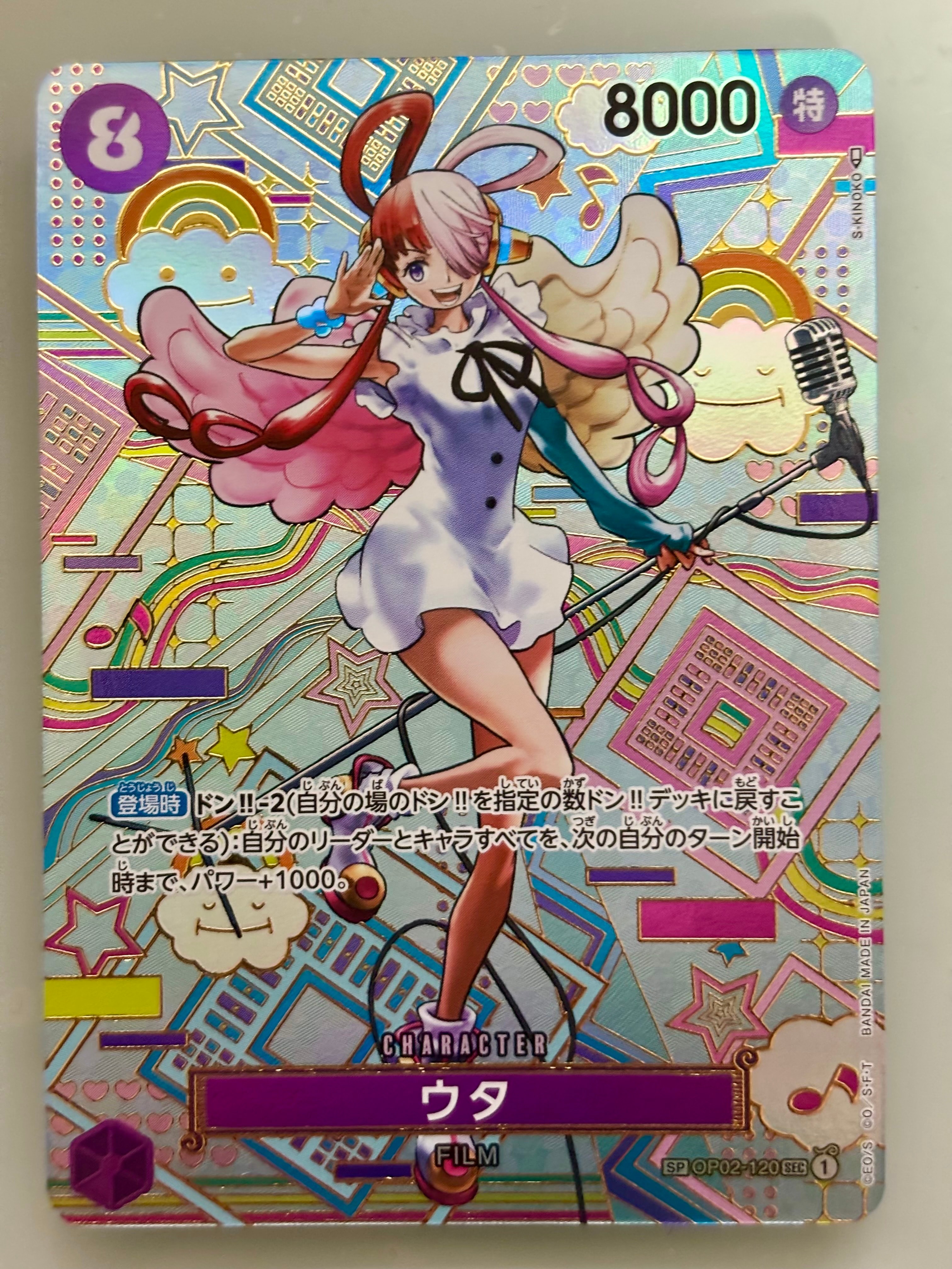 ウタ SEC-SPC (和柄ウタ) [OP02-120] (ブースターパック 新時代の主役)
