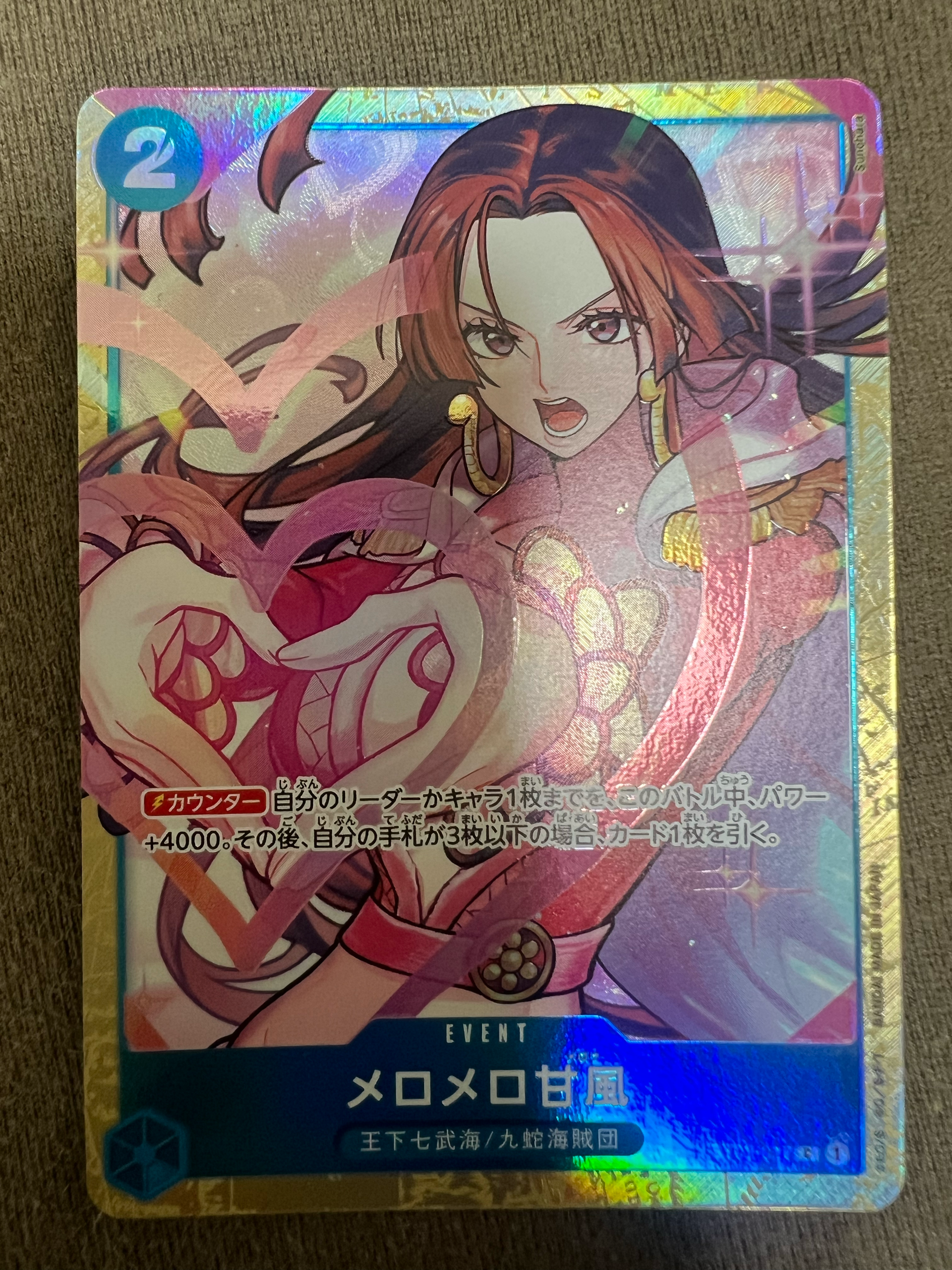 メロメロ甘風 C [ST03-017] (プレミアムカードコレクション - ベストセレクションvol.1 -)