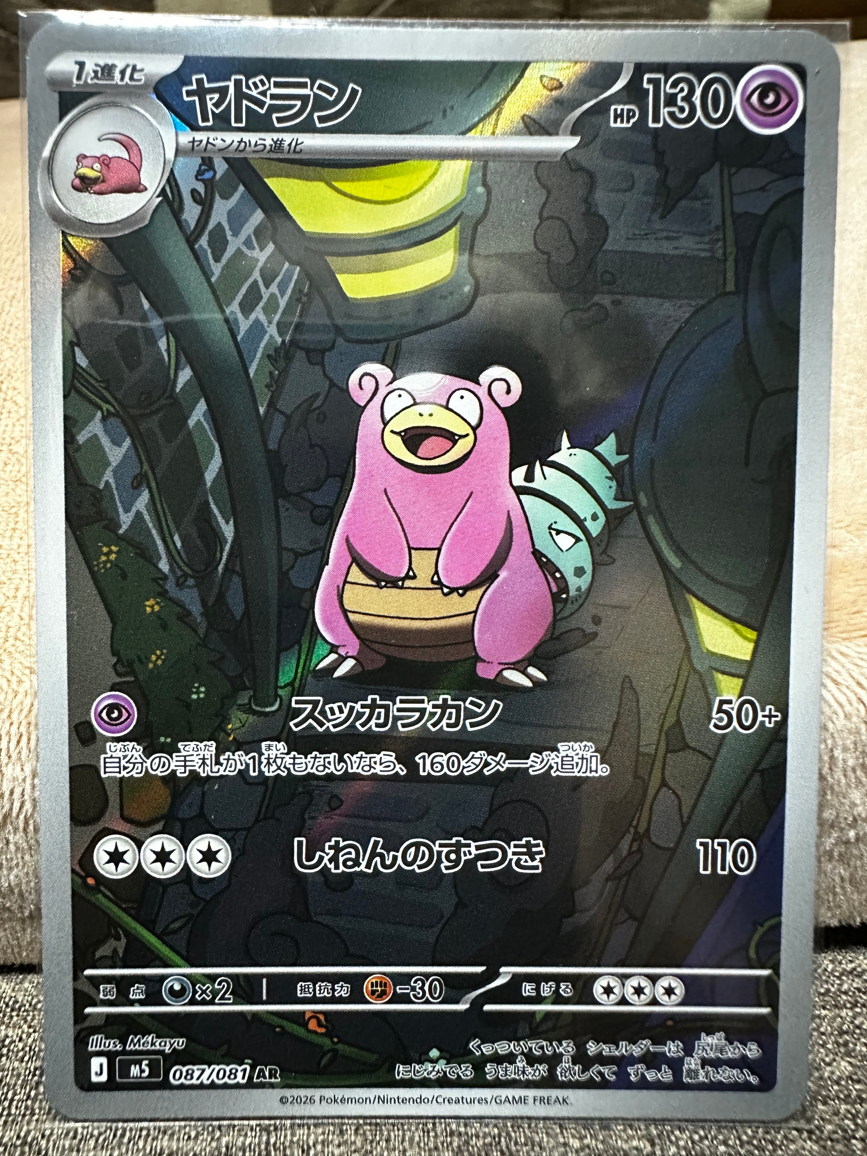 PSA10】メガズルズキンex MA :中国語箔押しエラー [M2a 231/193](ハイ