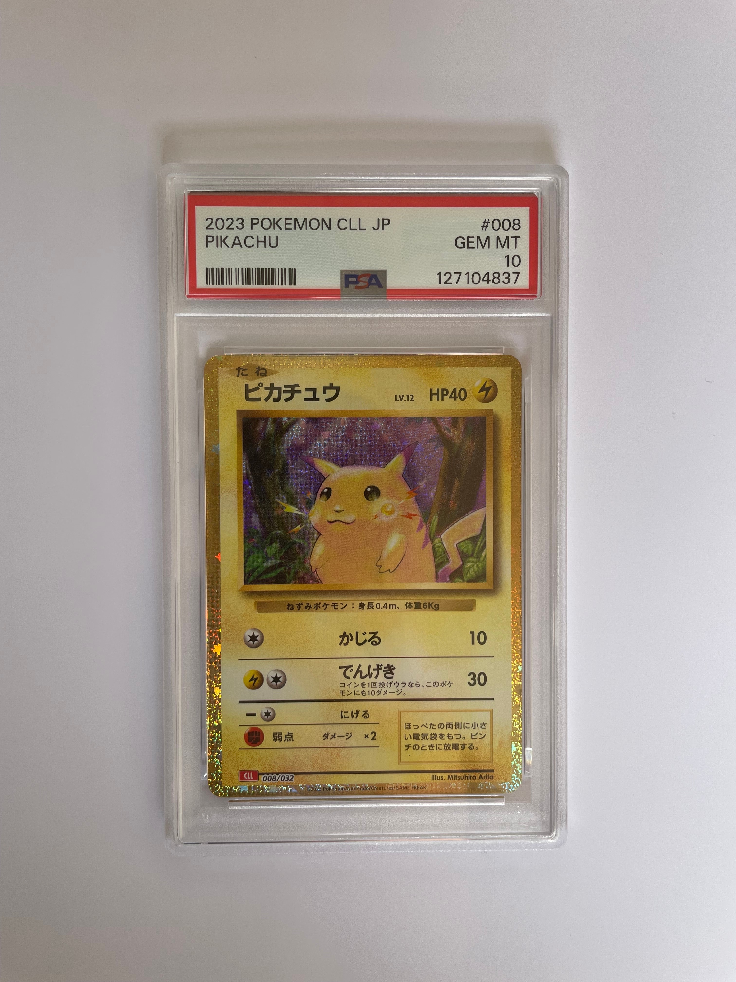 ピカチュウ [CLL 008/032](ポケモンカードゲーム Classic)
