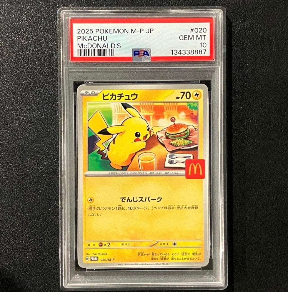 ピカチュウ P [M-P 020](プロモカードパック「マクドナルド ハッピーセット2025」)