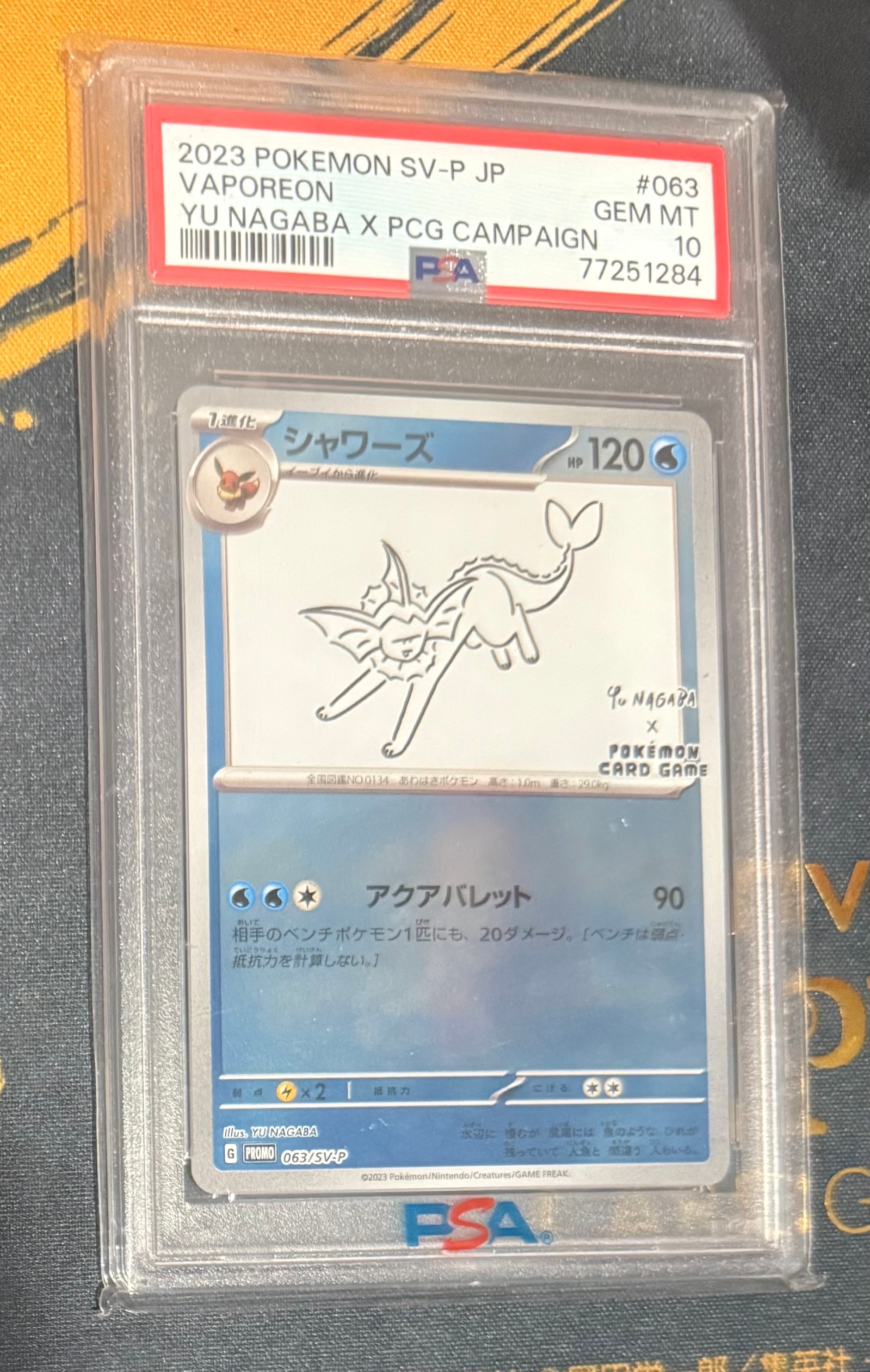 シャワーズ: プロモ [SV-P 063](「YU NAGABA×ポケモンカードゲーム」プロモーションカード「SV-P」)