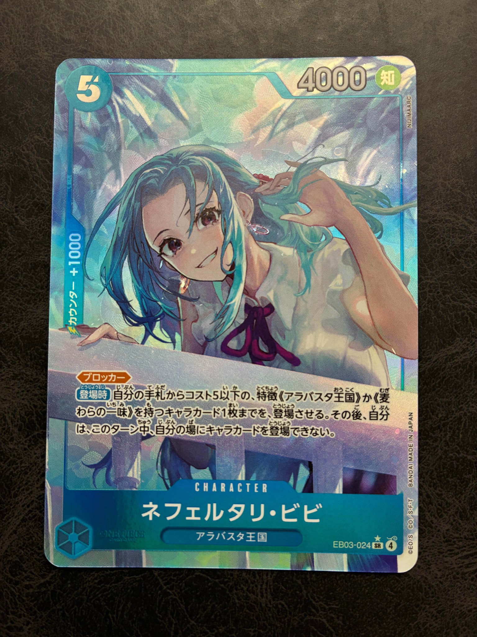PSA10】ネフェルタリ・ビビ SR-SPC [EB03-024](エクストラブースター