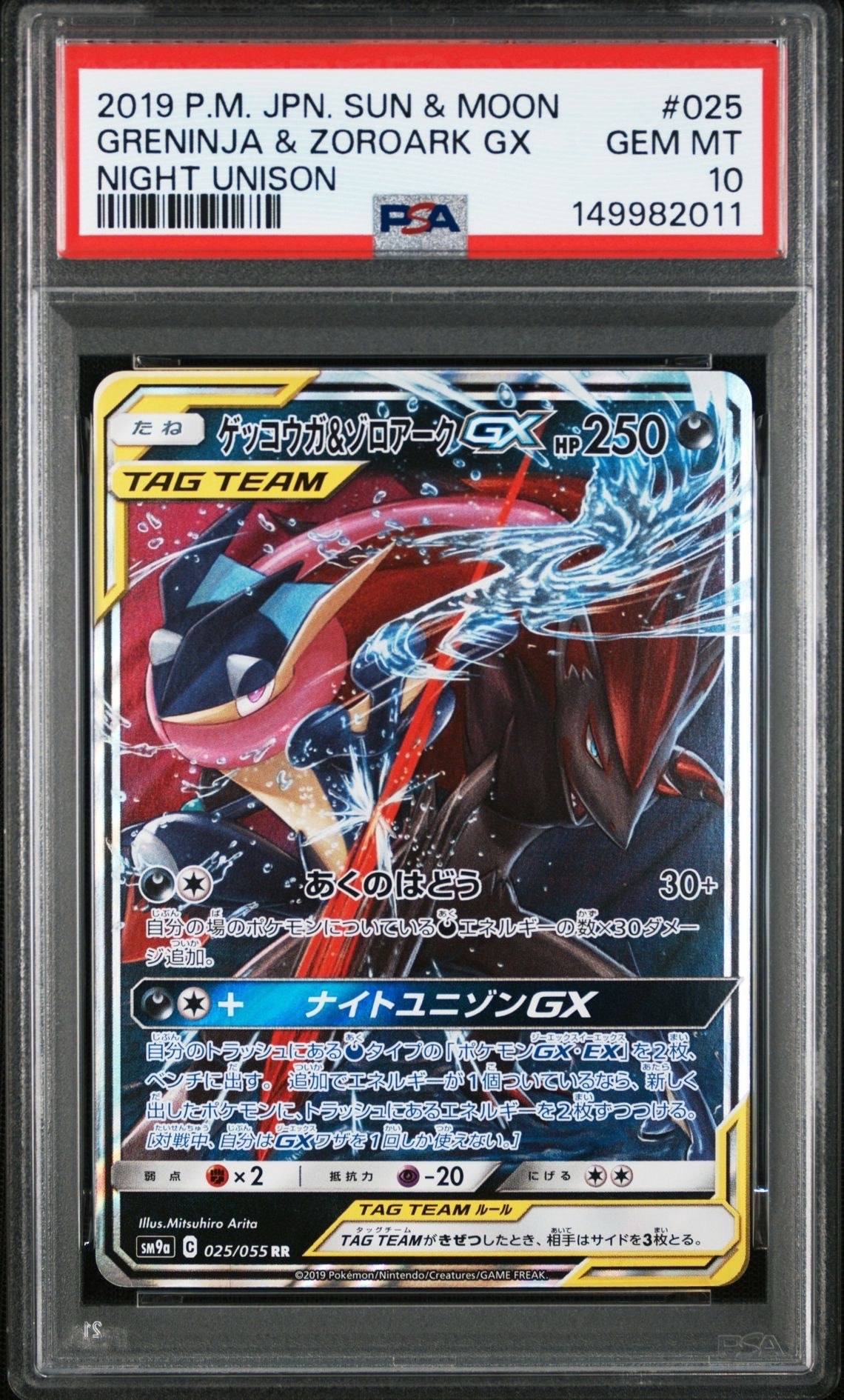 PSA10】リザードンVSTAR HR[S9 118/100](拡張パック「スターバース