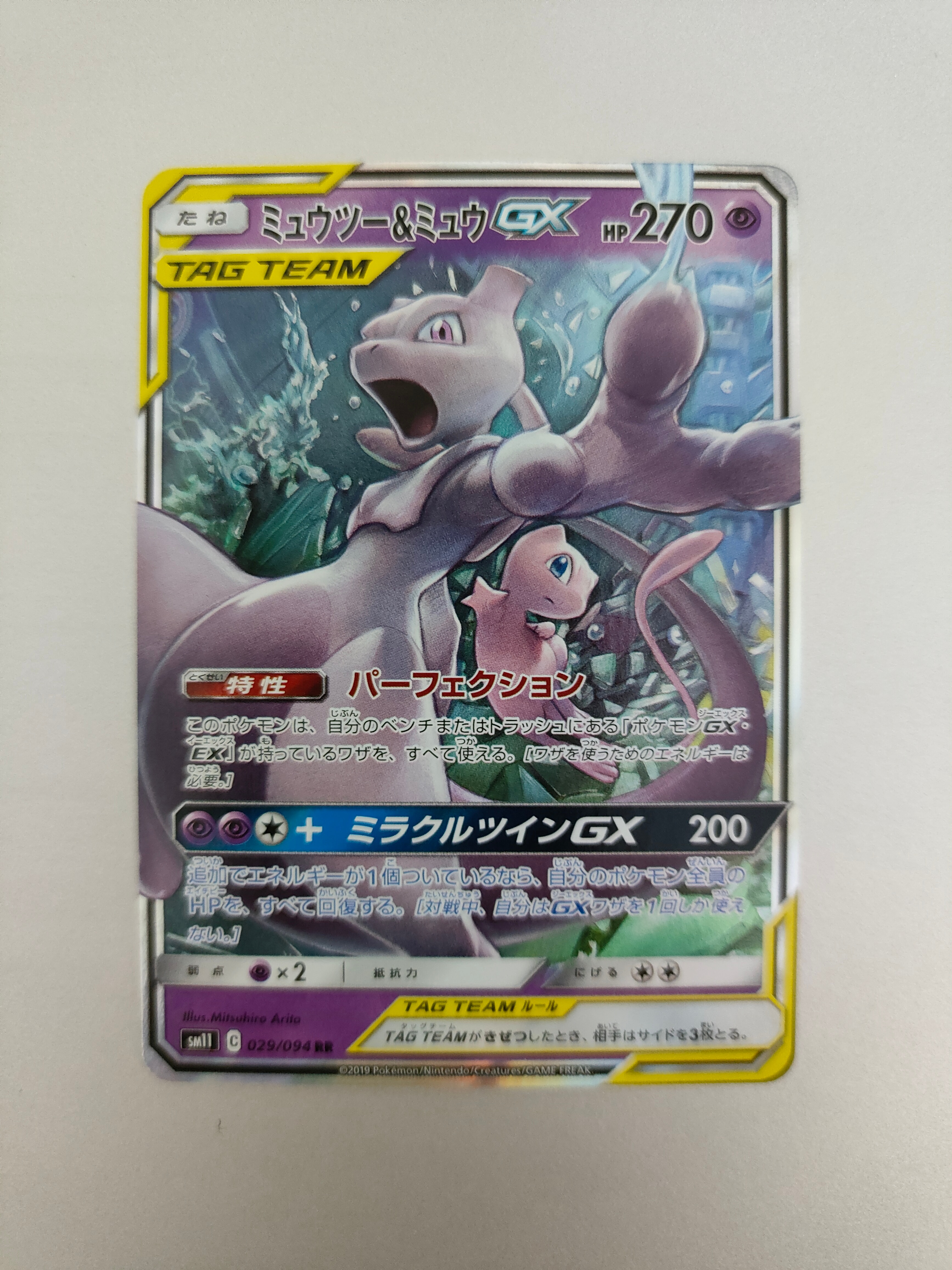 PSA10】ルギアEX R [BW7 059/070](拡張パック「プラズマゲイル」) 1枚