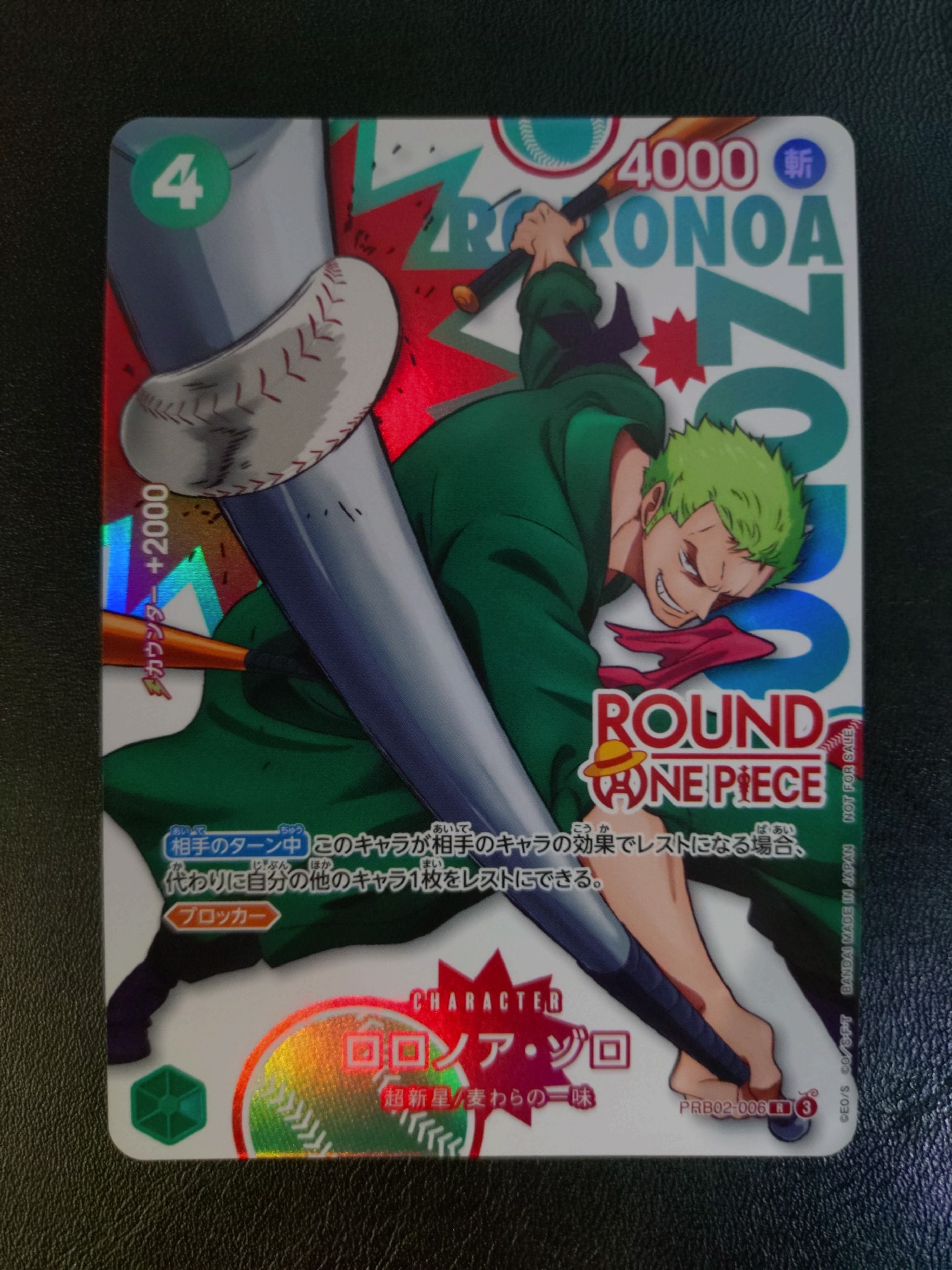 ロロノア・ゾロ R [PRB02-006](プロモーションカード「ラウンドワン プロモーションパック」)