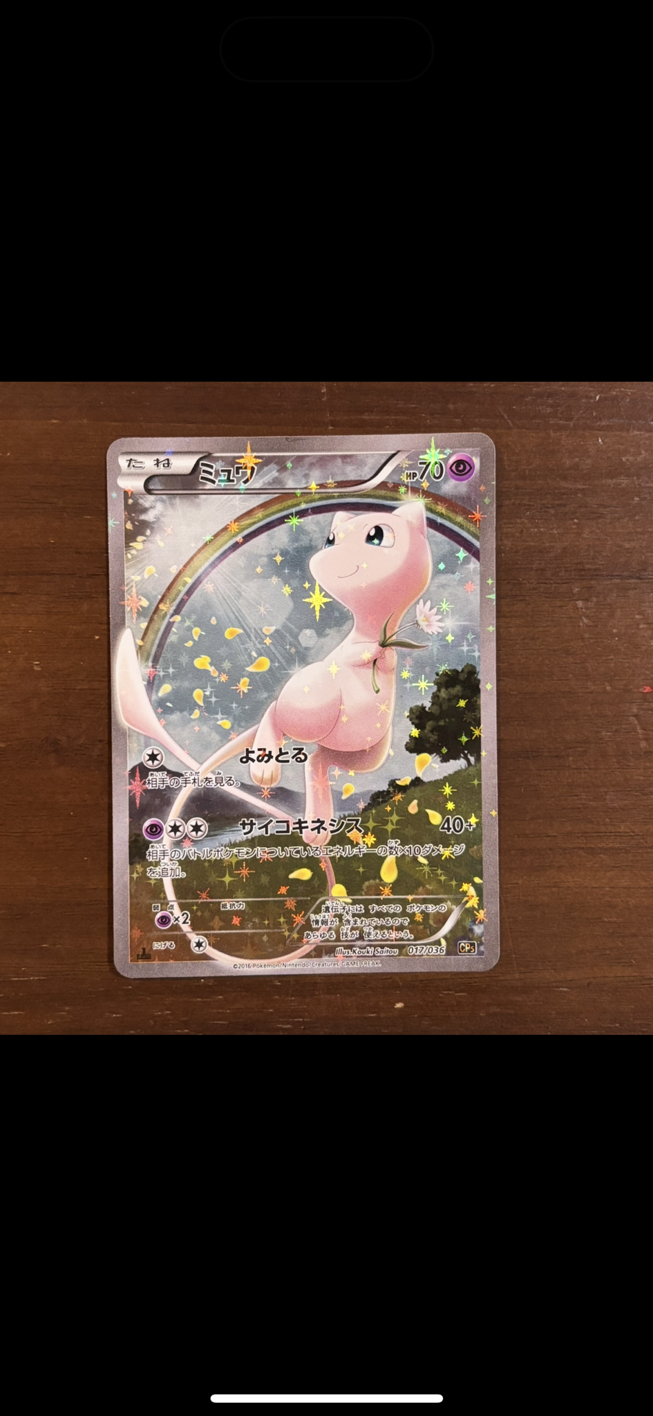 PSA9】ミュウ :1ED [CP5 017/036](コンセプトパック 「幻・伝説