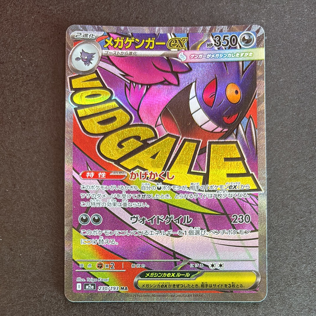 ゼイユ SAR [SV6 130/101](拡張パック「変幻の仮面」)の新品/中古