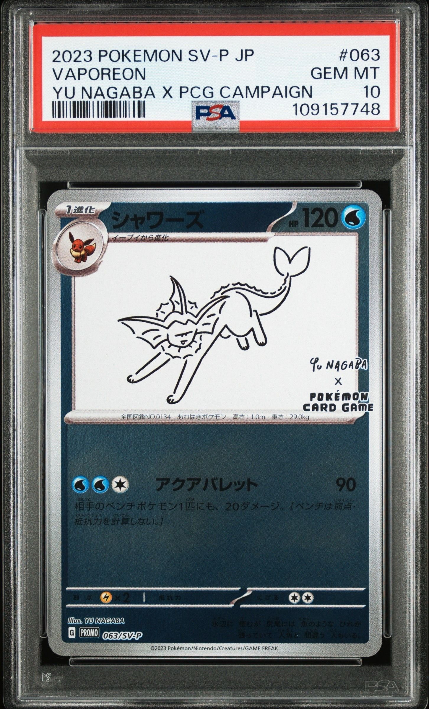 シャワーズ: プロモ [SV-P 063](「YU NAGABA×ポケモンカードゲーム」プロモーションカード「SV-P」)