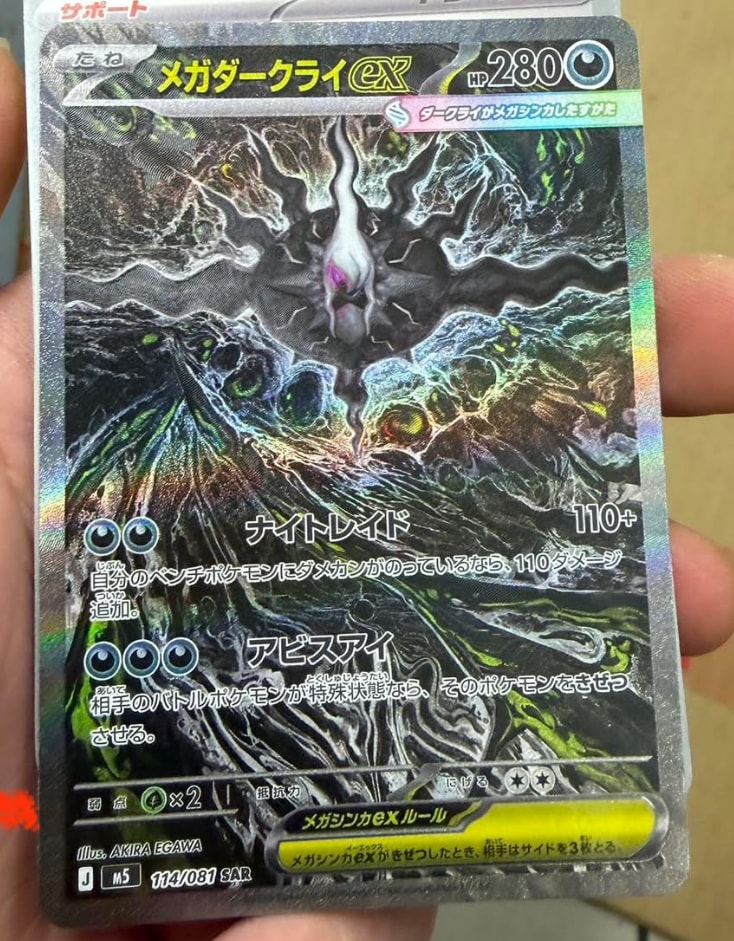 PSA10】ミロカロスex :1ED [PCG 004/015](クイック