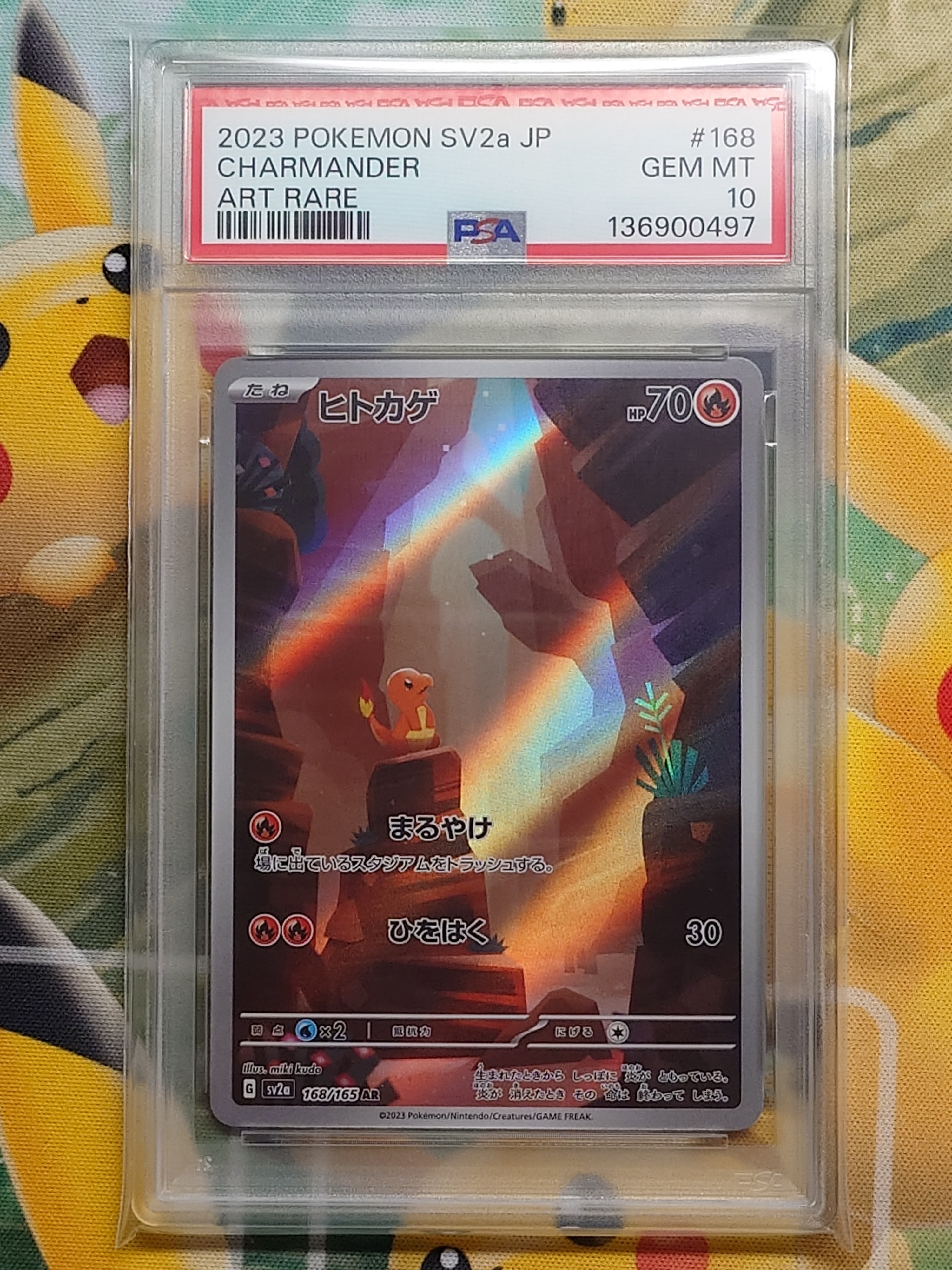 ヒトカゲ AR[SV2a 168/165](強化拡張パック「ポケモンカード151」)