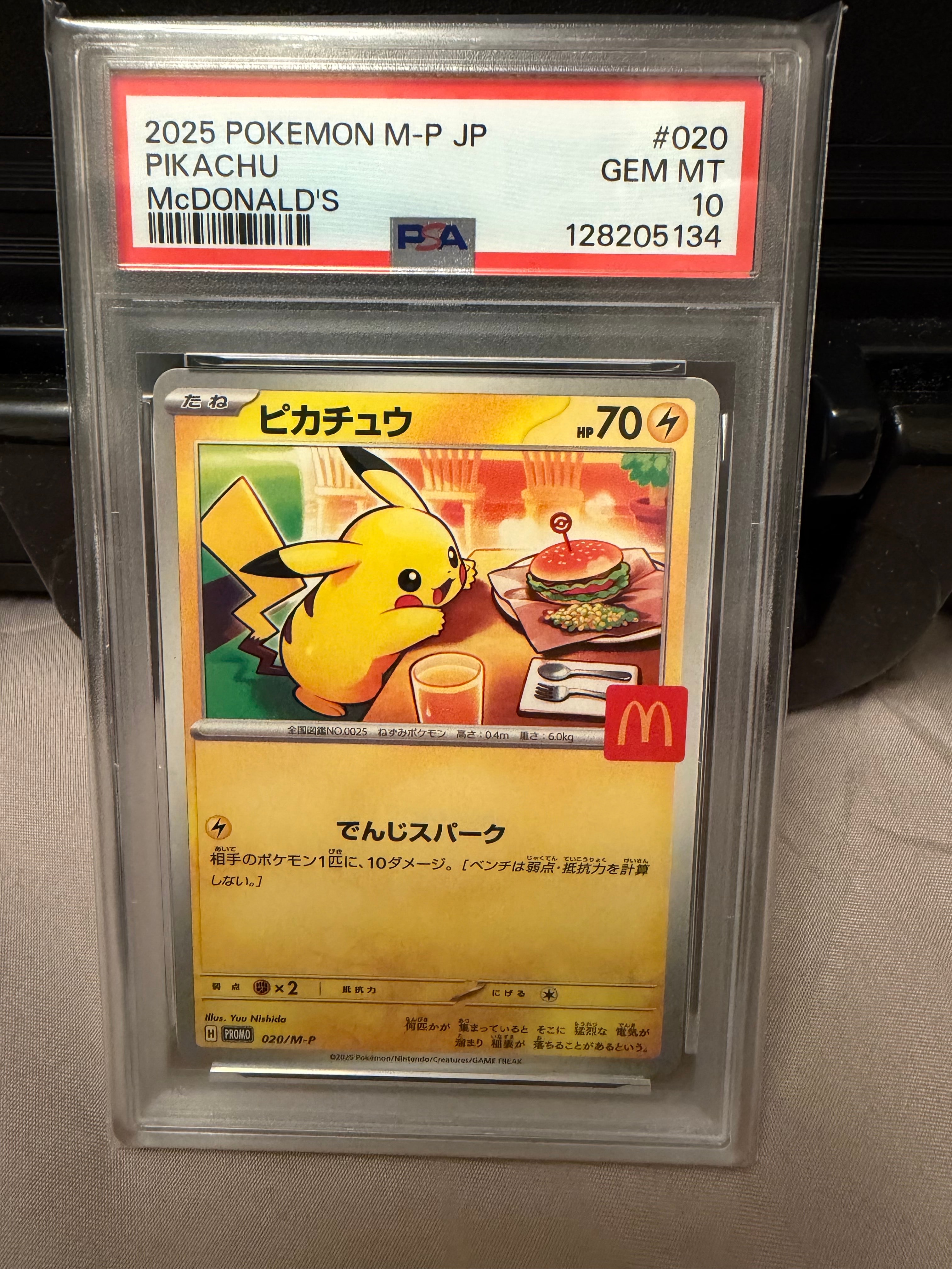 ピカチュウ P [M-P 020](プロモカードパック「マクドナルド ハッピーセット2025」)