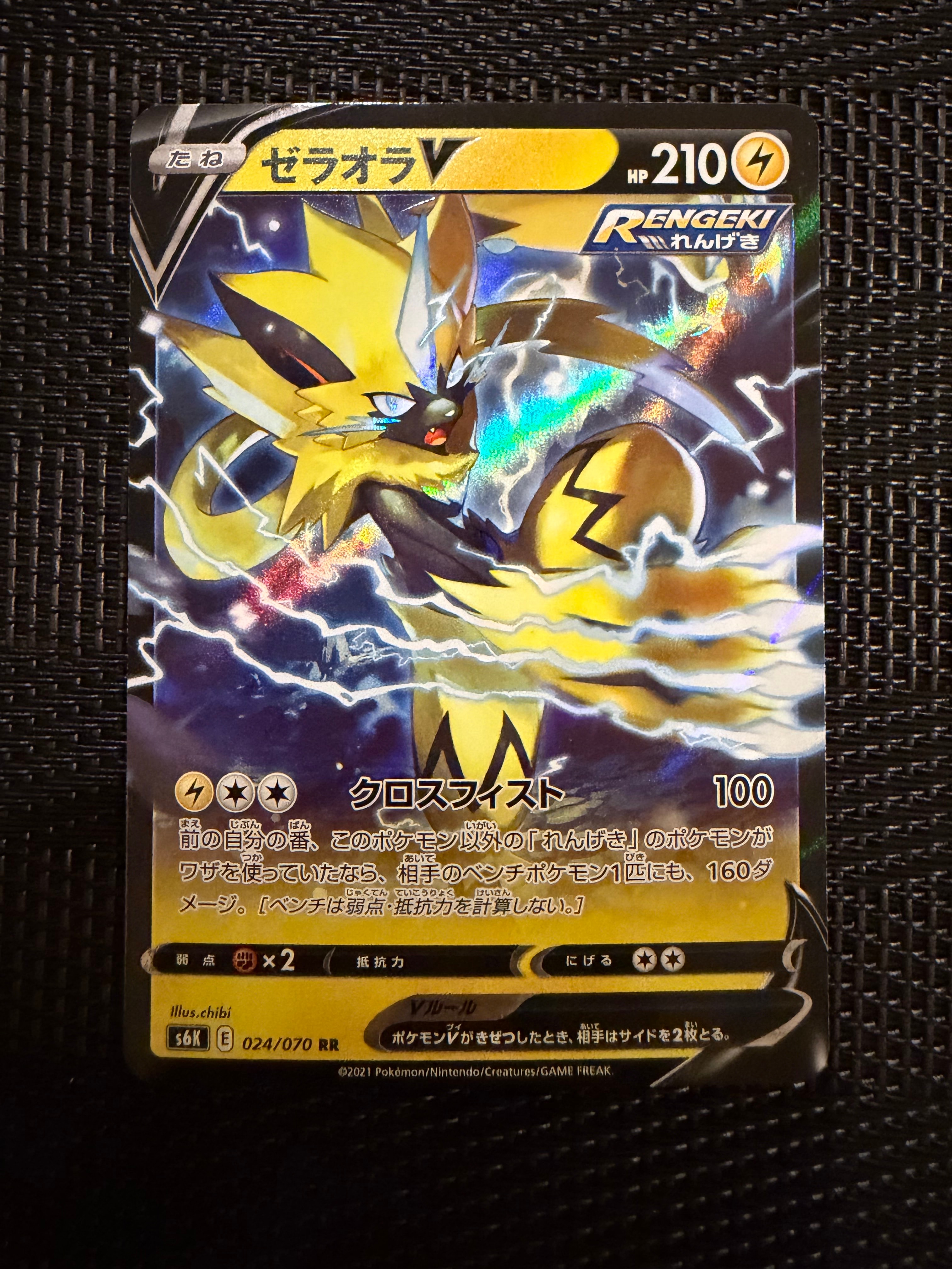 ブースターEX RR :1ED [CP3 007/032](コンセプトパック「ポケキュン