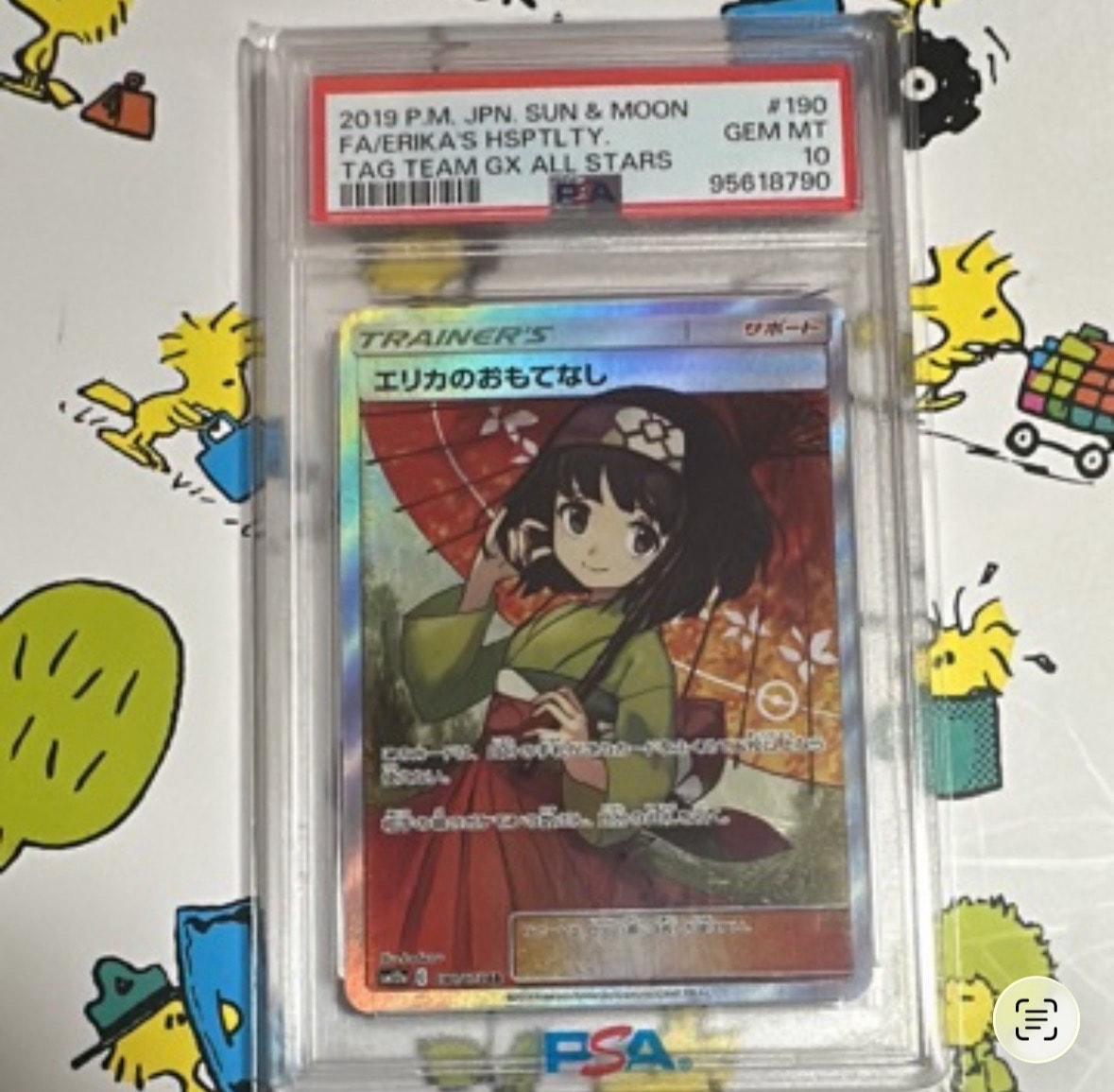 エリカのおもてなし SR[SM12a 190/173](ハイクラスパック「TAG TEAM GX タッグオールスターズ」)