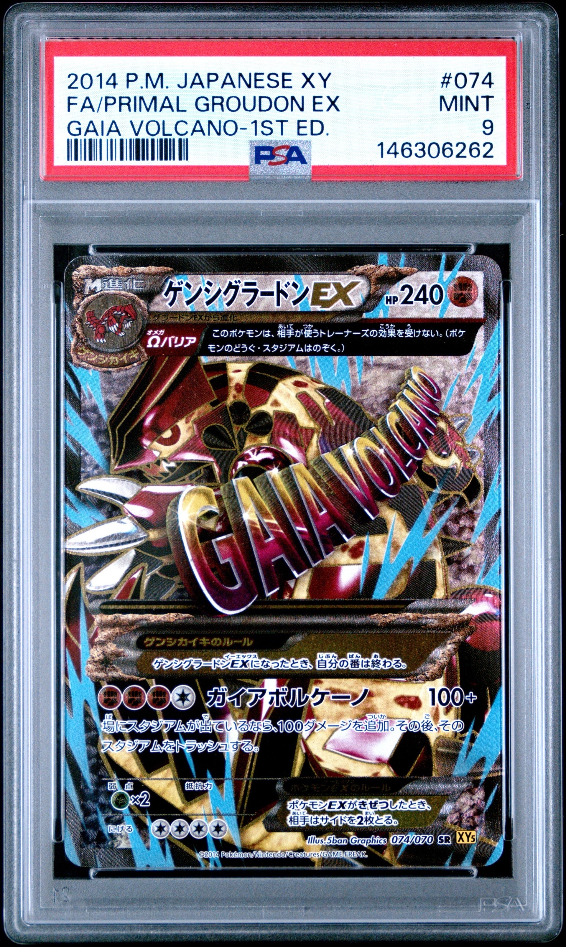 ゲンシグラードンEX 1st Edition PSA 9 xy RR ゲンシグラードンEX SR :1ED [XY5-G 074/070](拡張パック「ガイア