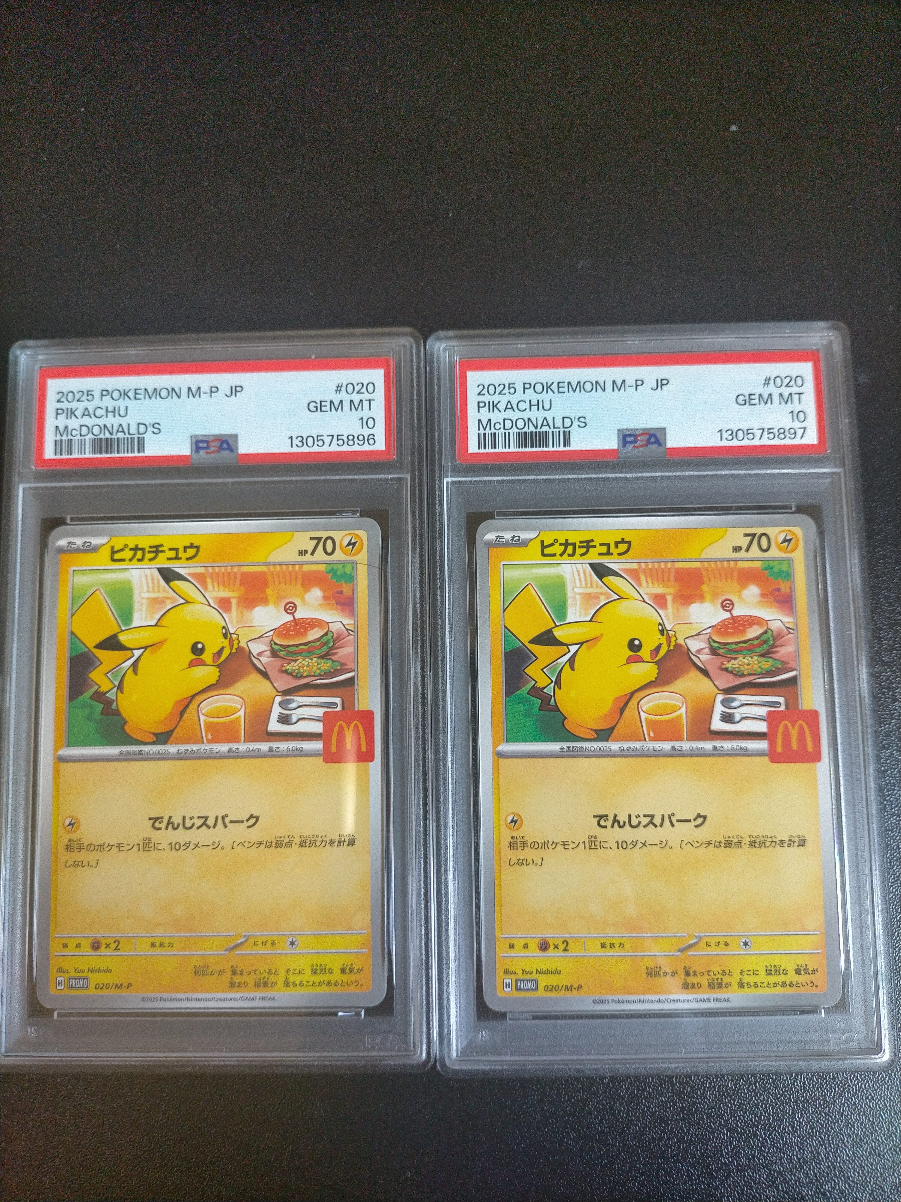 ピカチュウ P [M-P 020](プロモカードパック「マクドナルド ハッピーセット2025」)