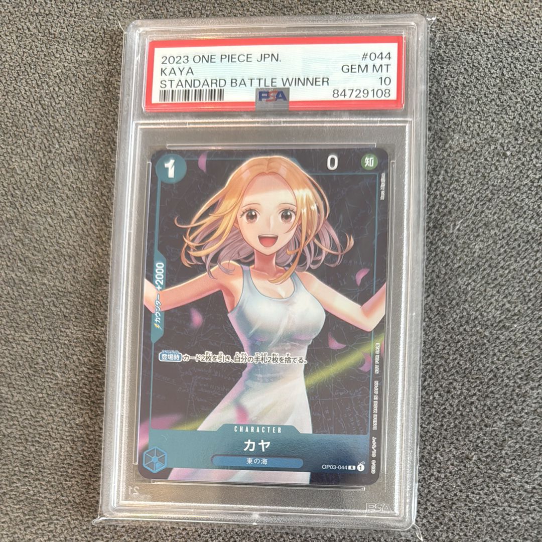 カヤ R [OP03-044] (スタンダードバトル 優勝記念品)