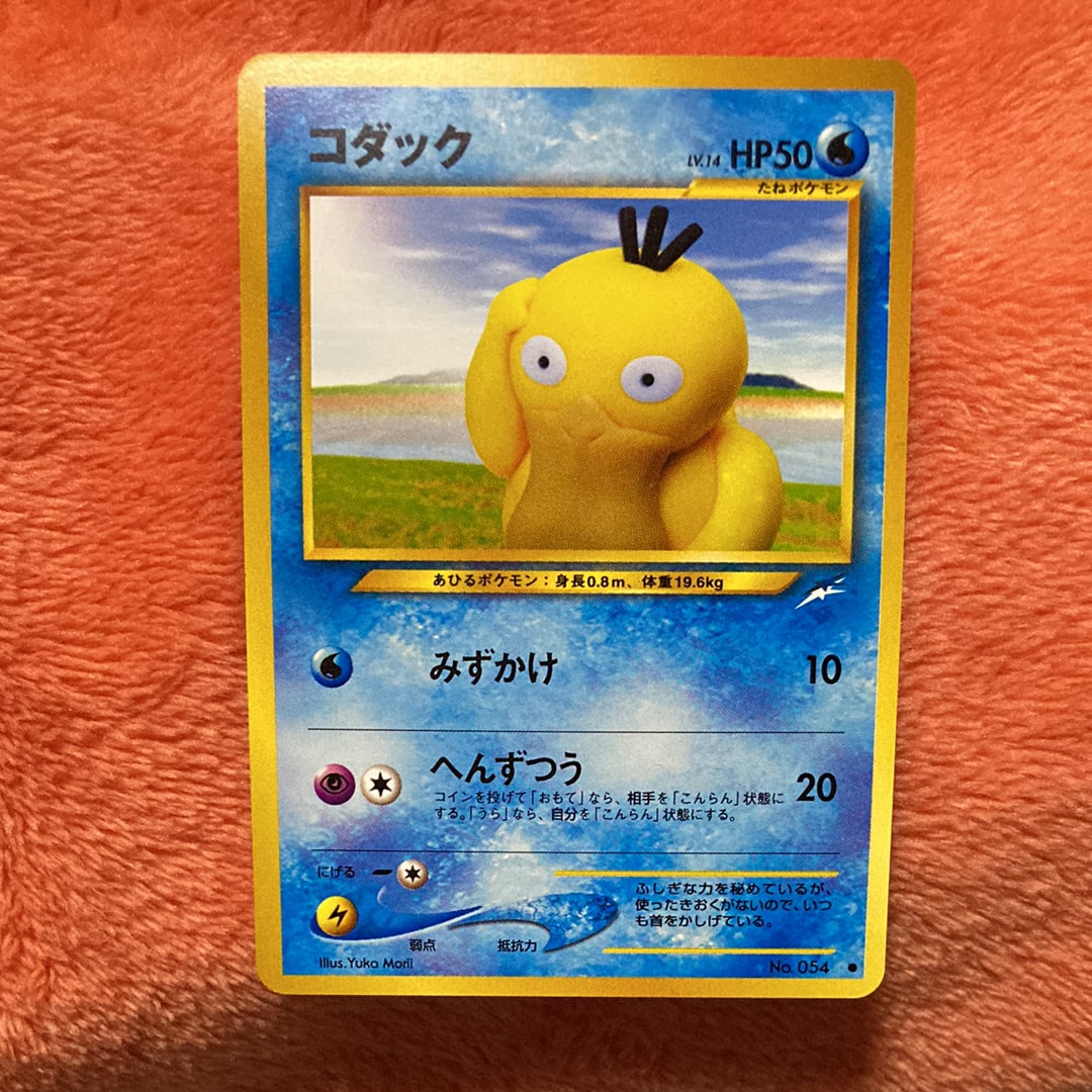 コダック ● : 旧裏 [neo4 No.054](ポケモンカード★neo 拡張パック「闇、そして光へ...」)