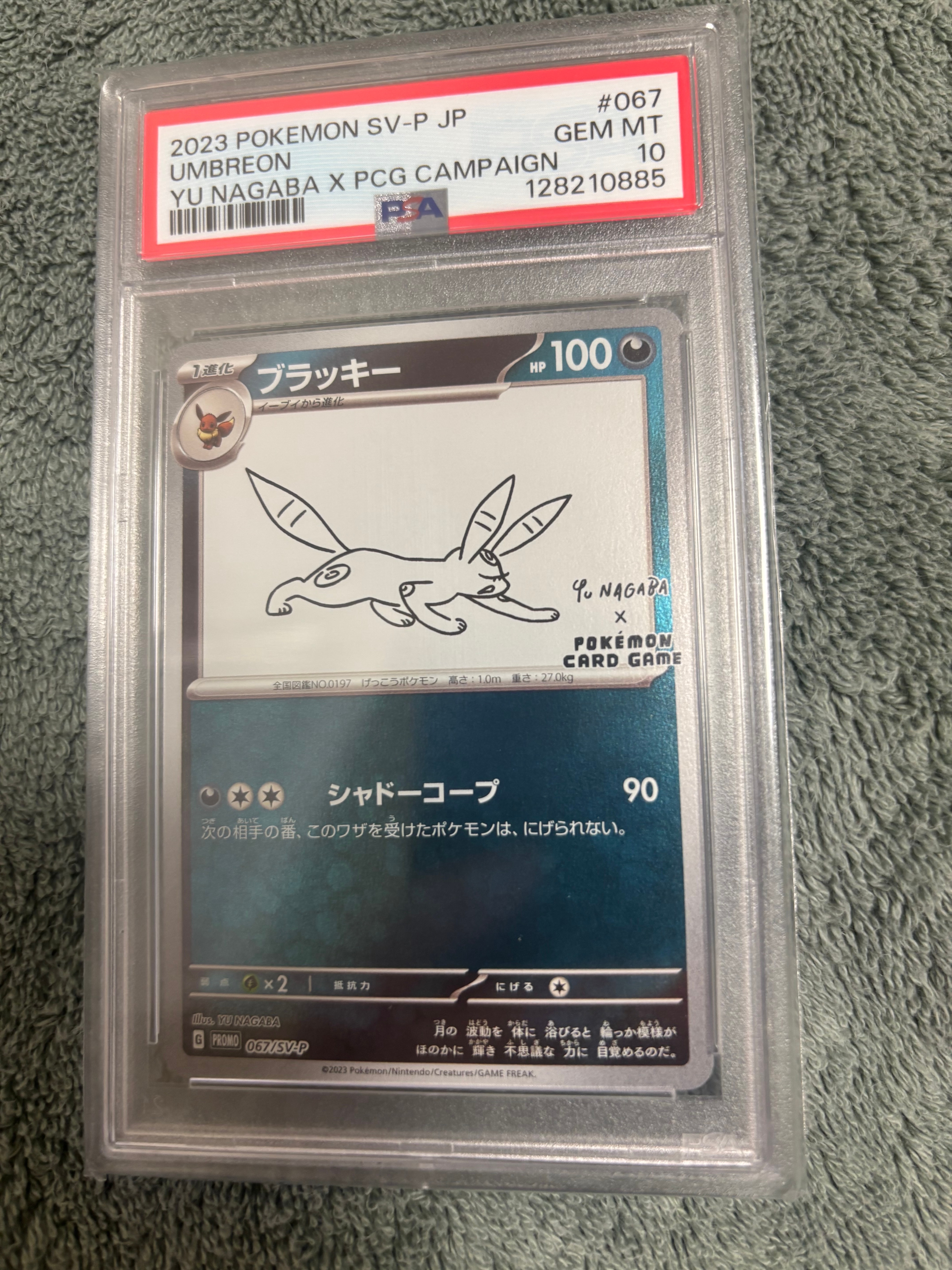 ブラッキー: プロモ (ナガバブラッキー) [SV-P 067](「YU NAGABA×ポケモンカードゲーム」プロモーションカード「SV-P」)