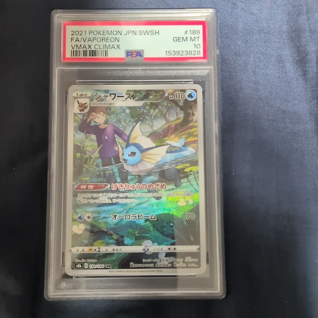【即日発送/ PSA10】シャワーズ CHR s8b 189/184 PSA10】シャワーズ CHR[s8b 189/184](ハイクラスパック「VMAX