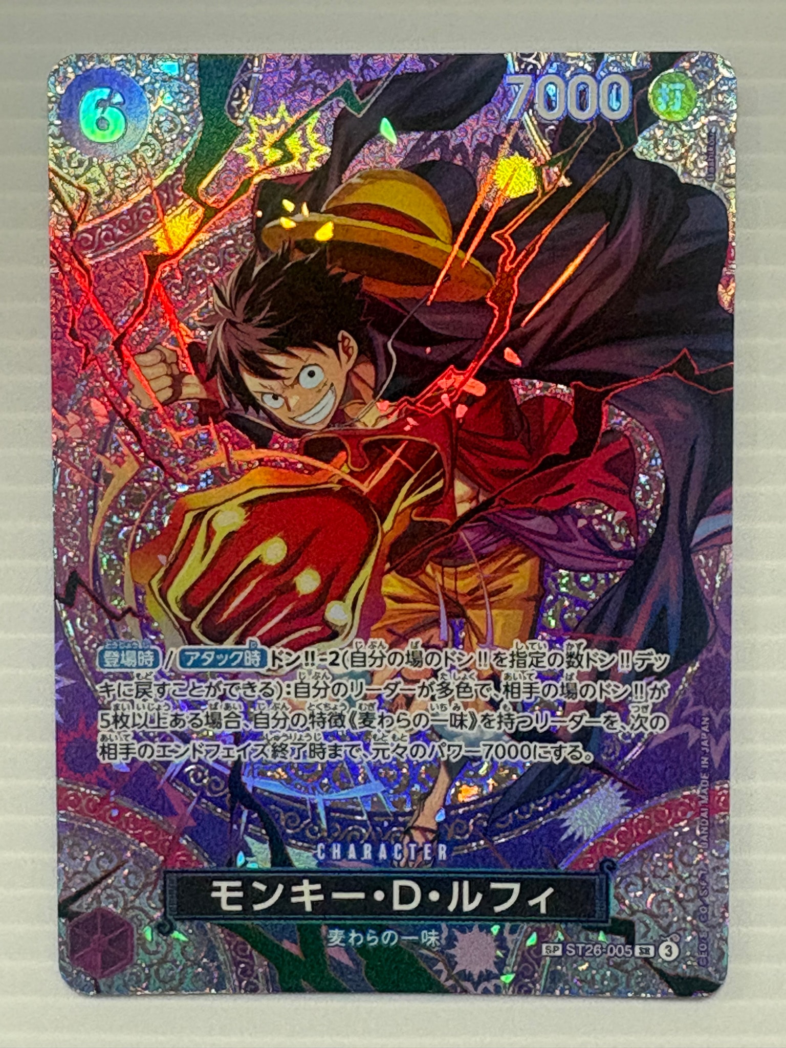 モンキー・D・ルフィ SR-SPC [ST26-005](ブースターパック「神の島の