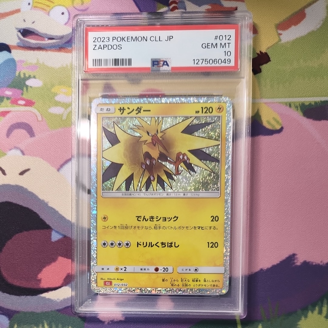 サンダー [CLL 012/032](ポケモンカードゲーム Classic)